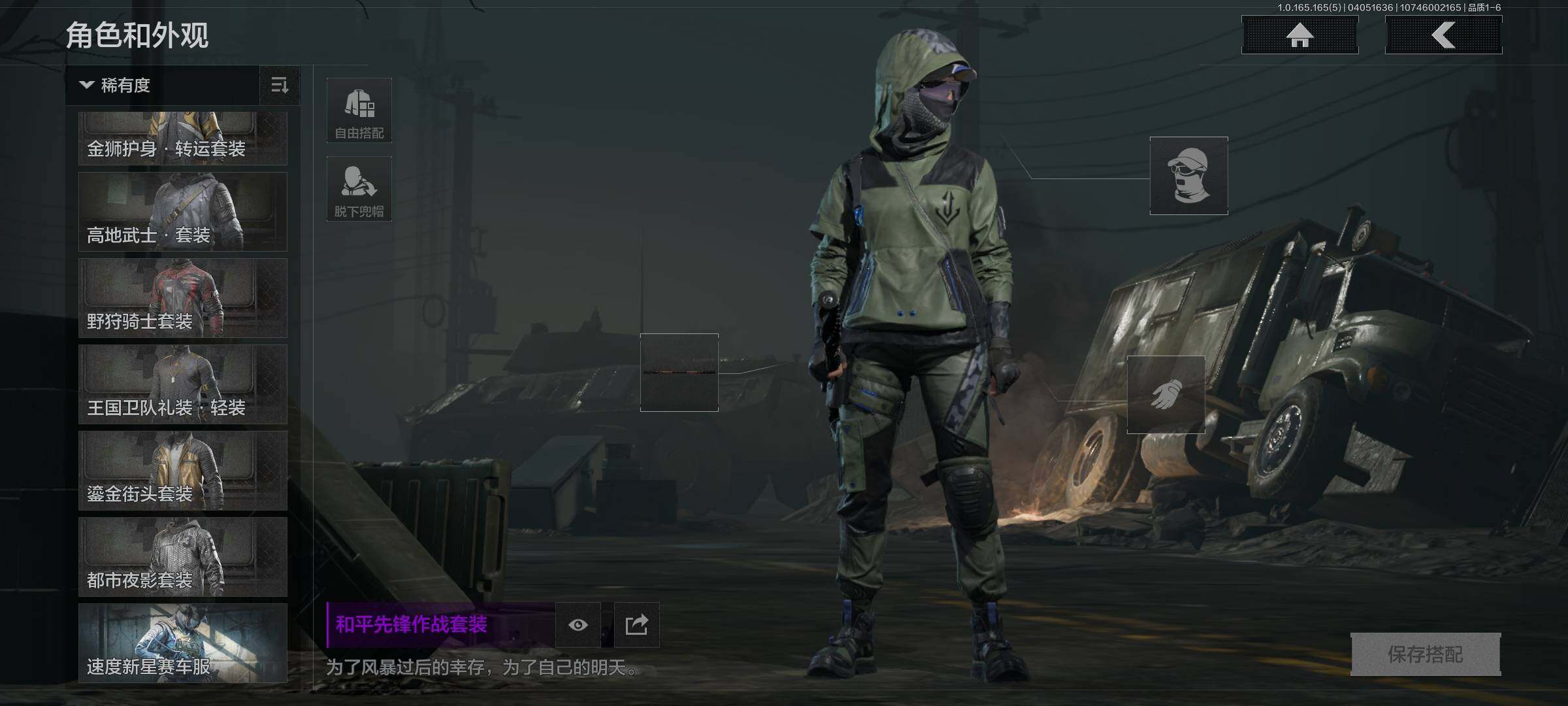 AQEY418530暗区突围账号详情图7