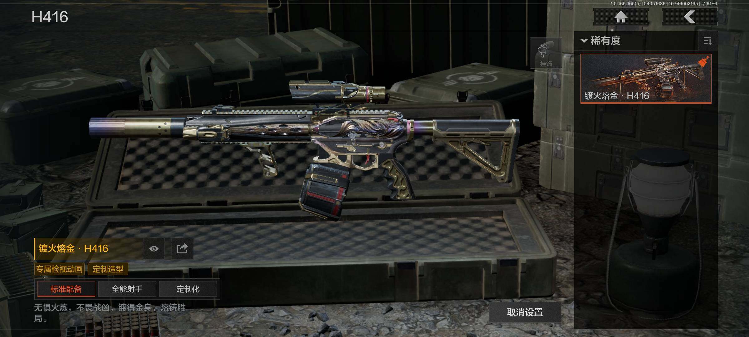 AQEY418530暗区突围账号详情图8