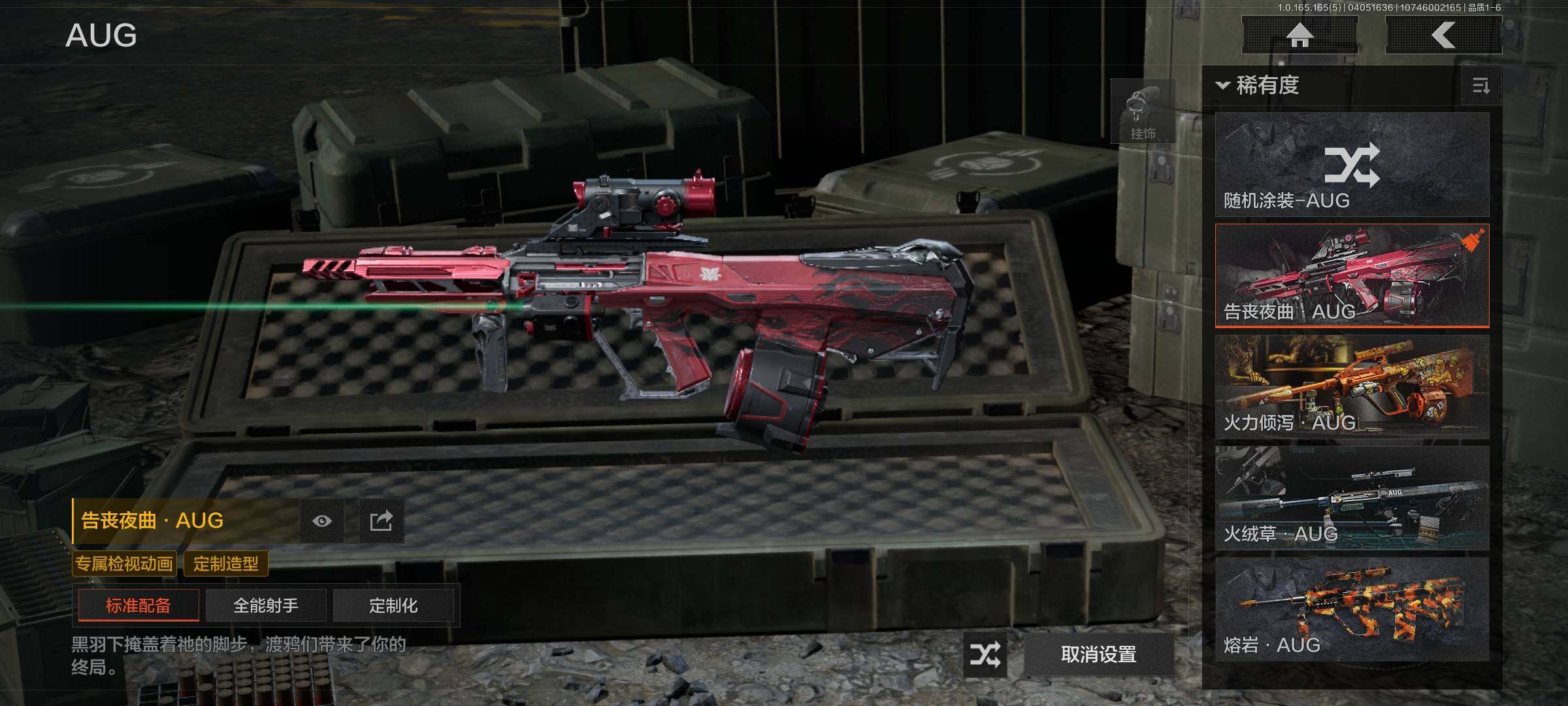 AQEY418530暗区突围账号详情图9