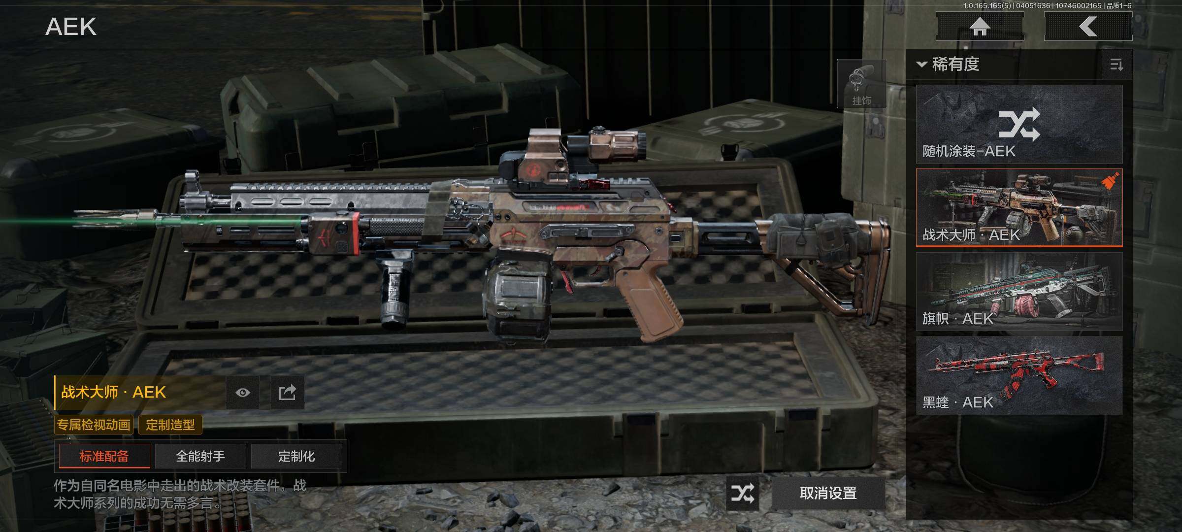 AQEY418530暗区突围账号详情图11