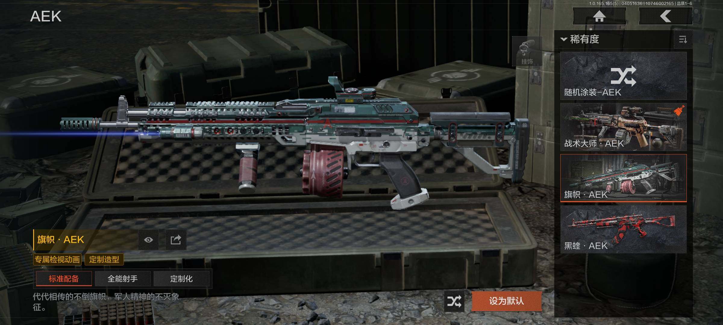 AQEY418530暗区突围账号详情图12