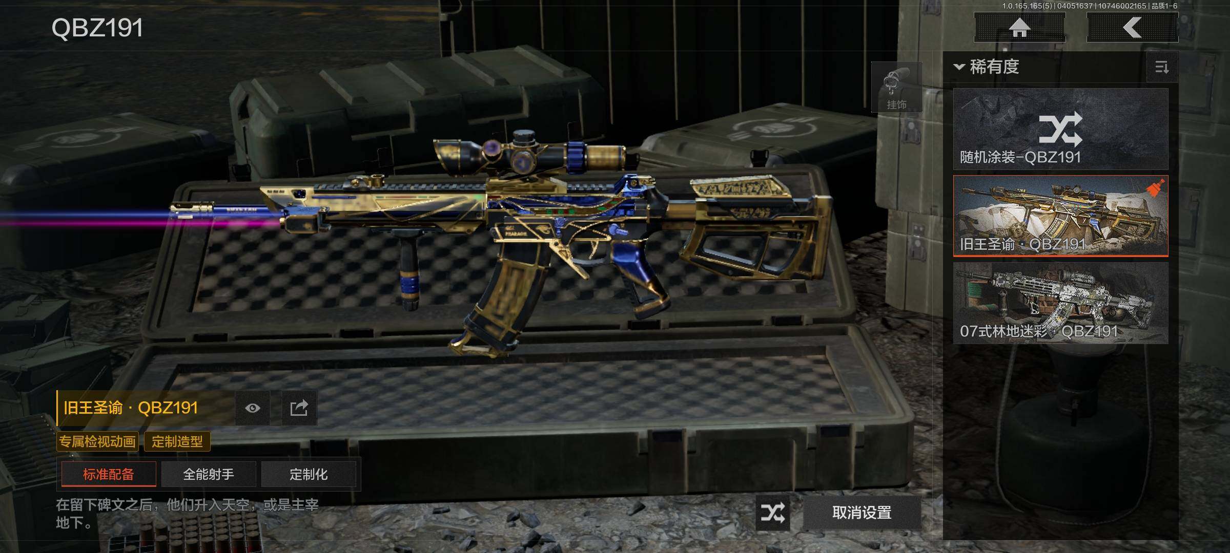 AQEY418530暗区突围账号详情图13