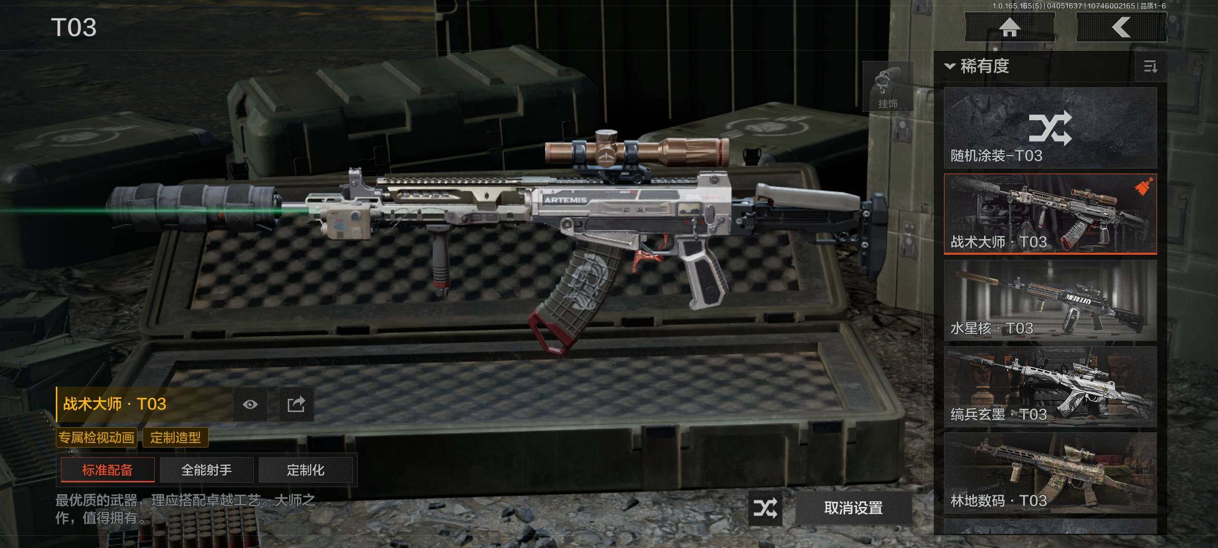 AQEY418530暗区突围账号详情图14