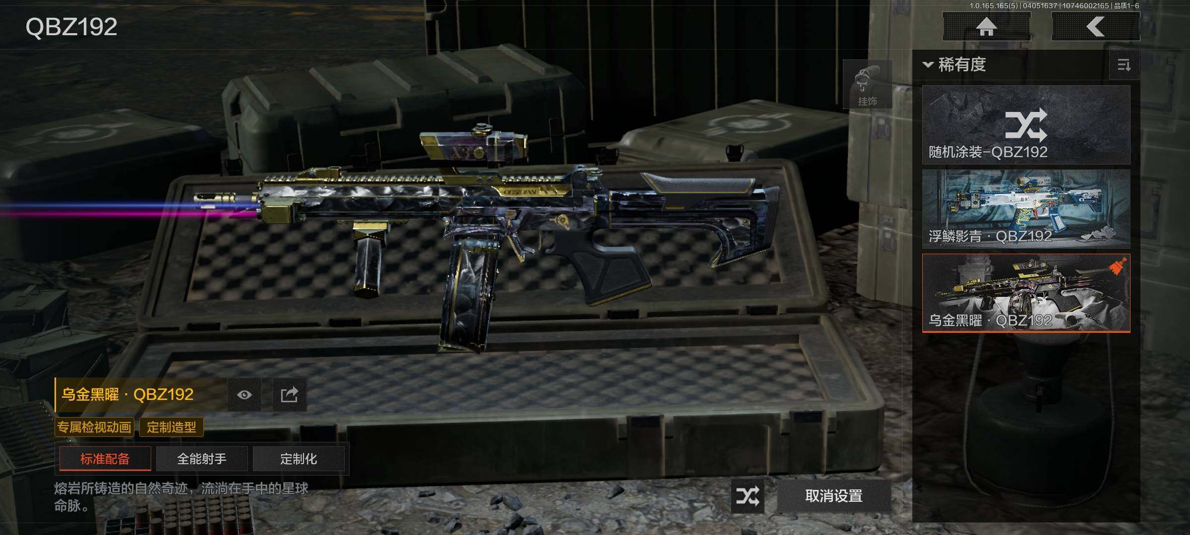 AQEY418530暗区突围账号详情图15