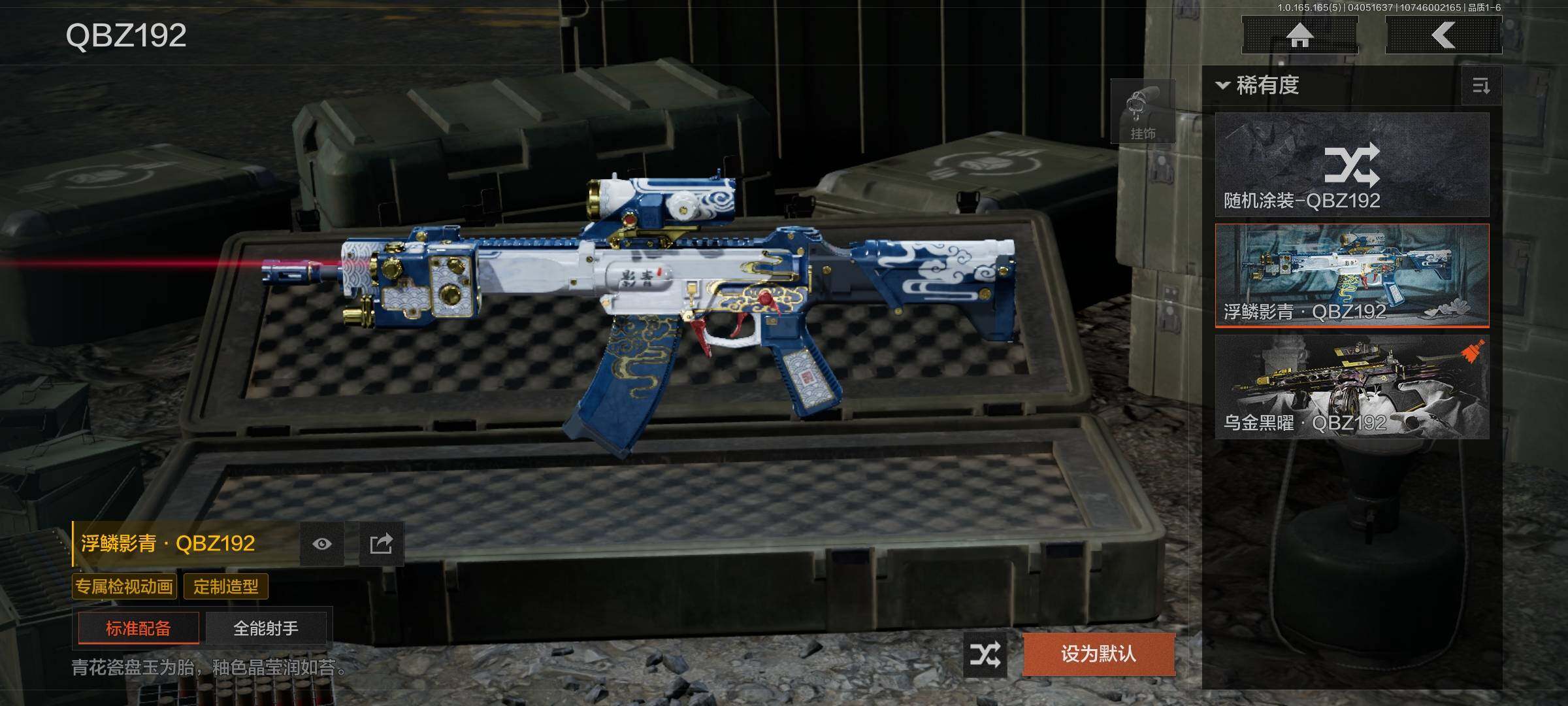 AQEY418530暗区突围账号详情图16