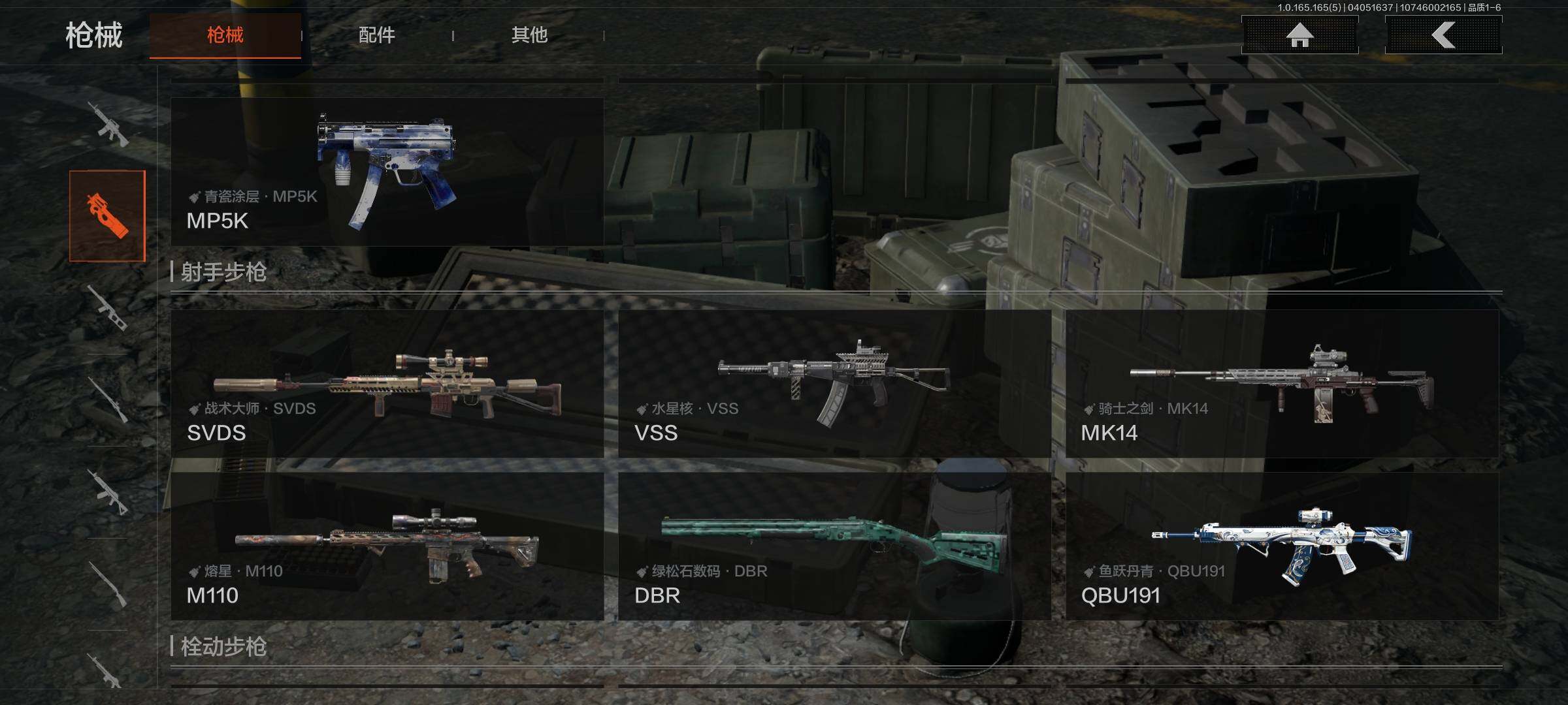 AQEY418530暗区突围账号详情图20