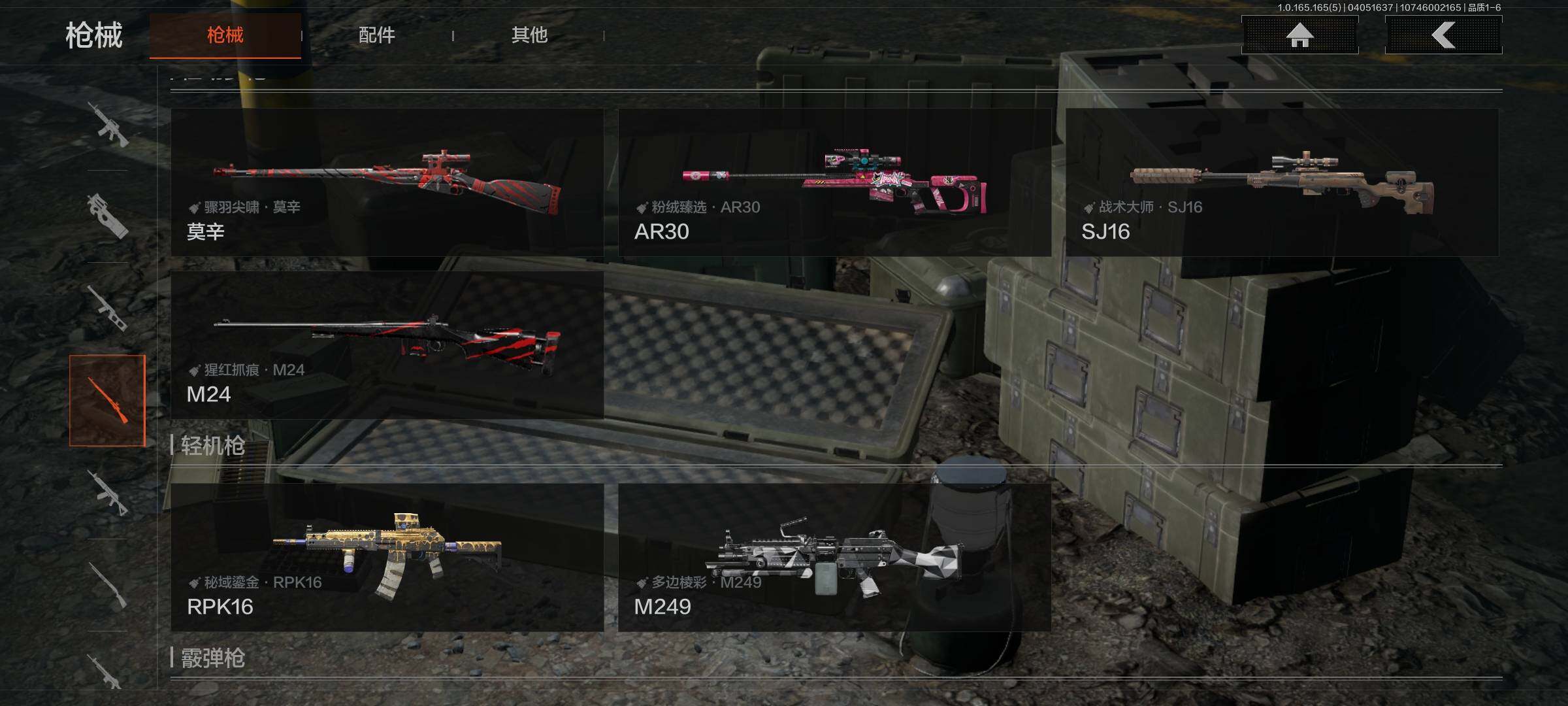 AQEY418530暗区突围账号详情图21