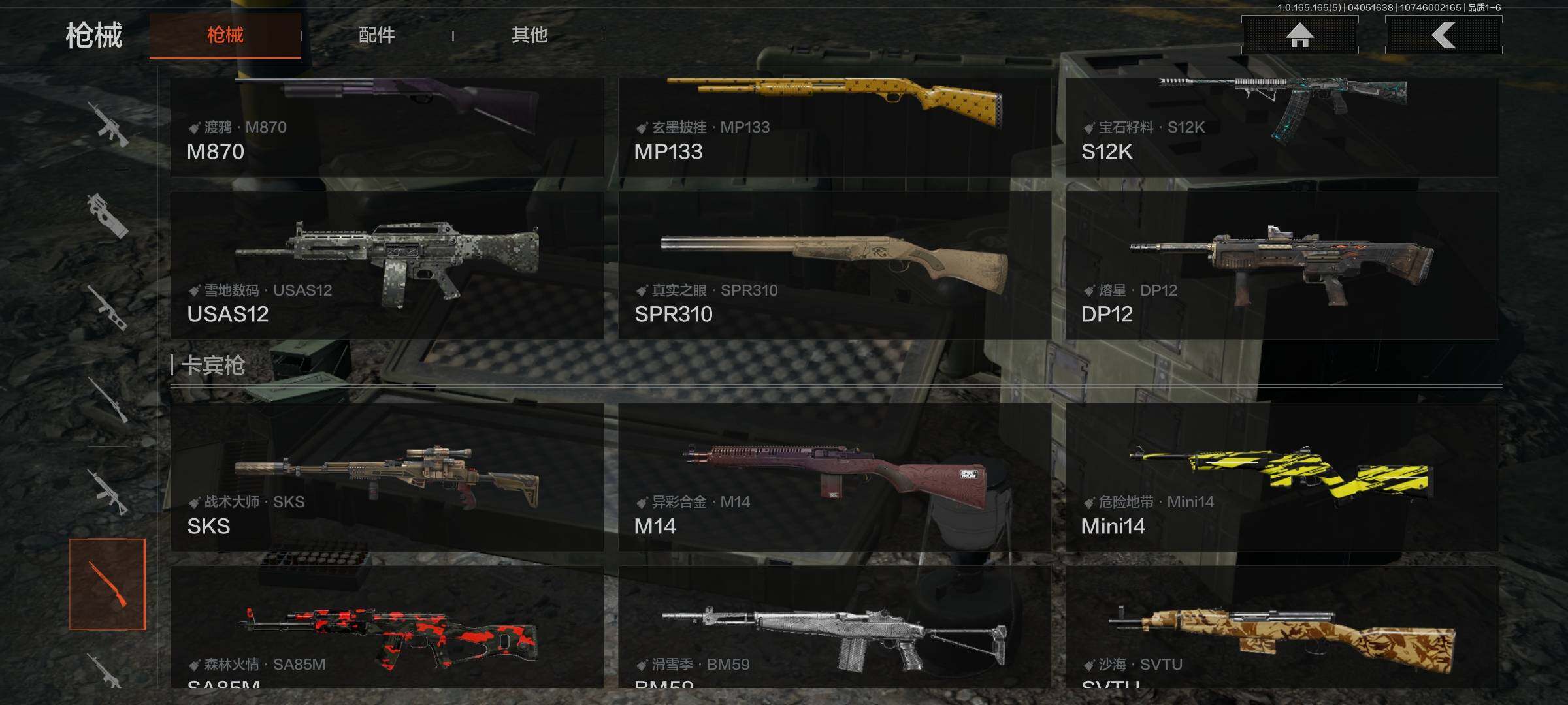 AQEY418530暗区突围账号详情图22