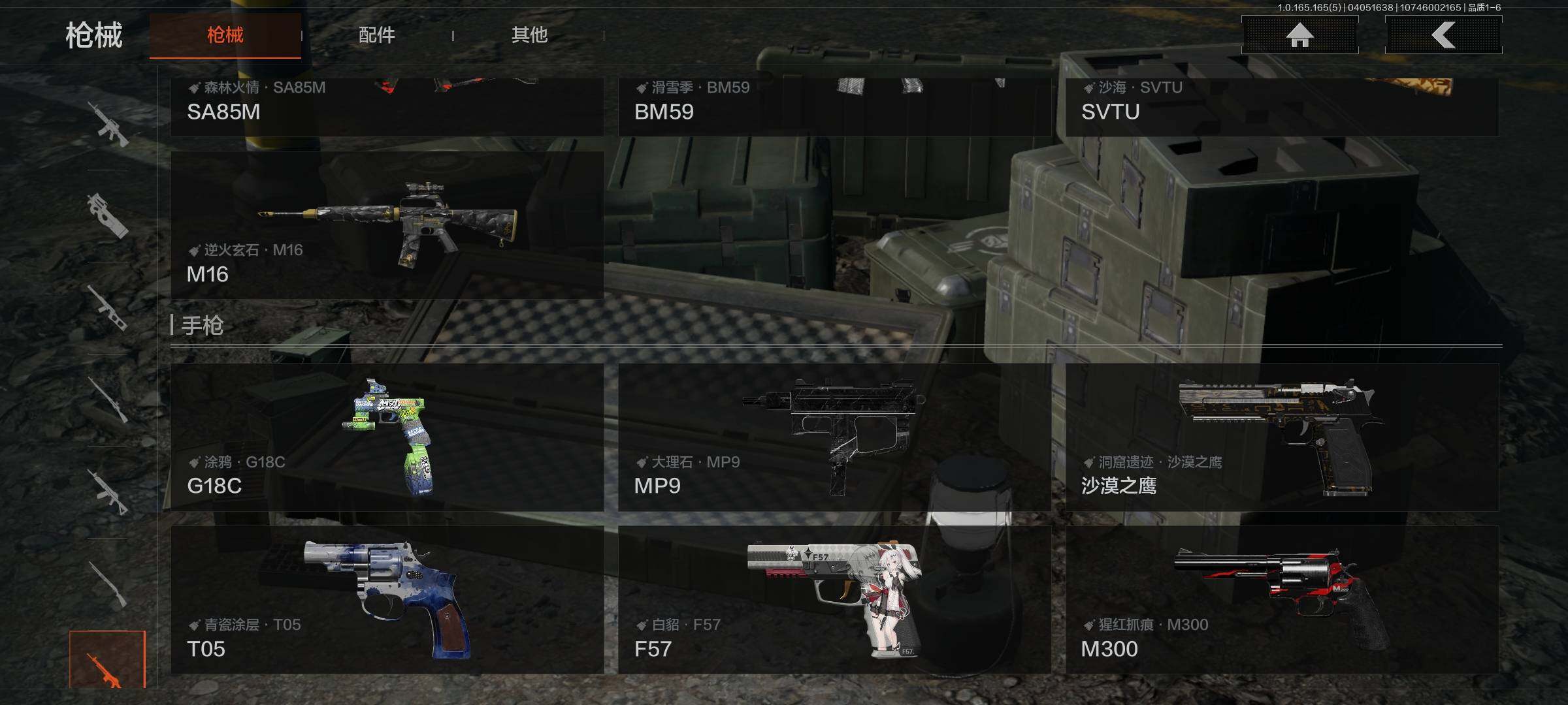 AQEY418530暗区突围账号详情图23