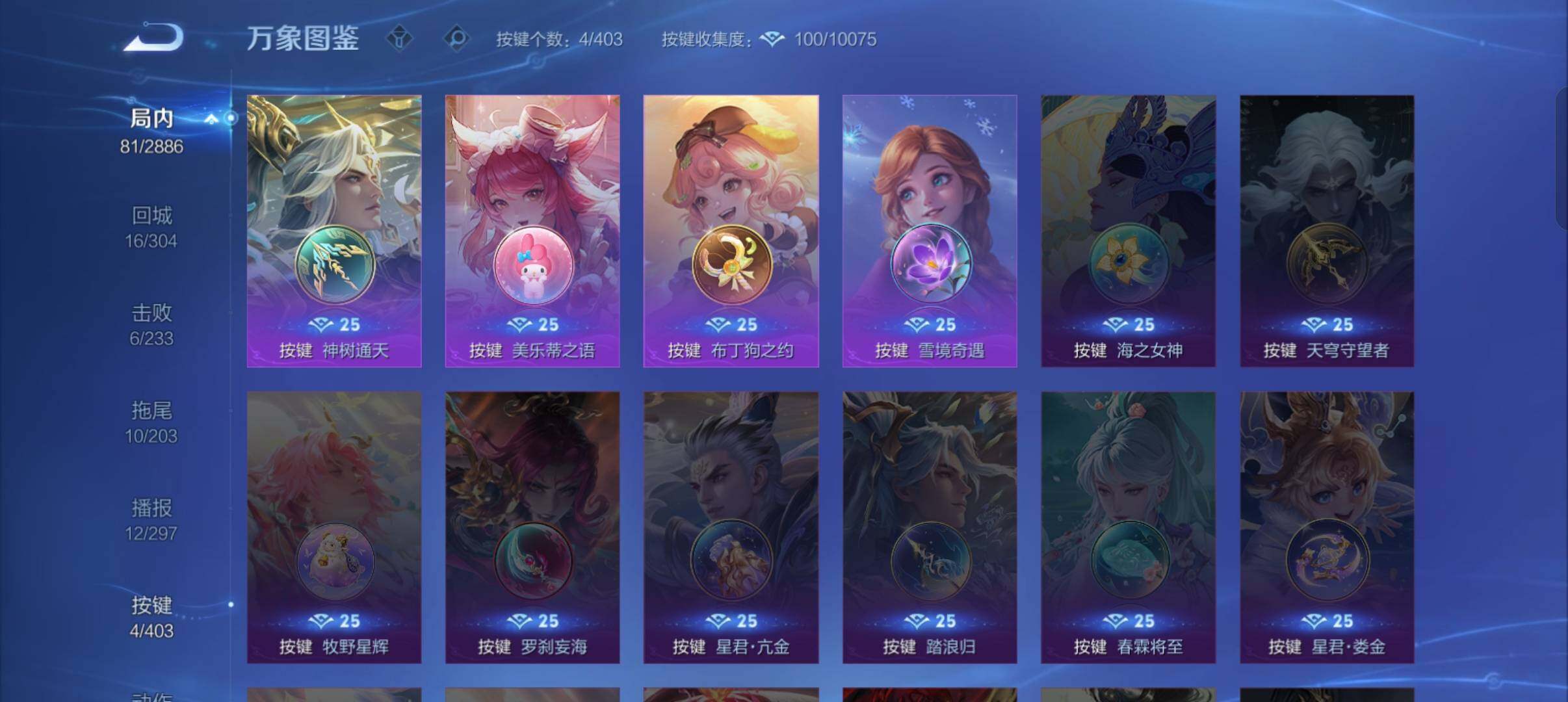 WZBSY4283934王者荣耀账号详情图4