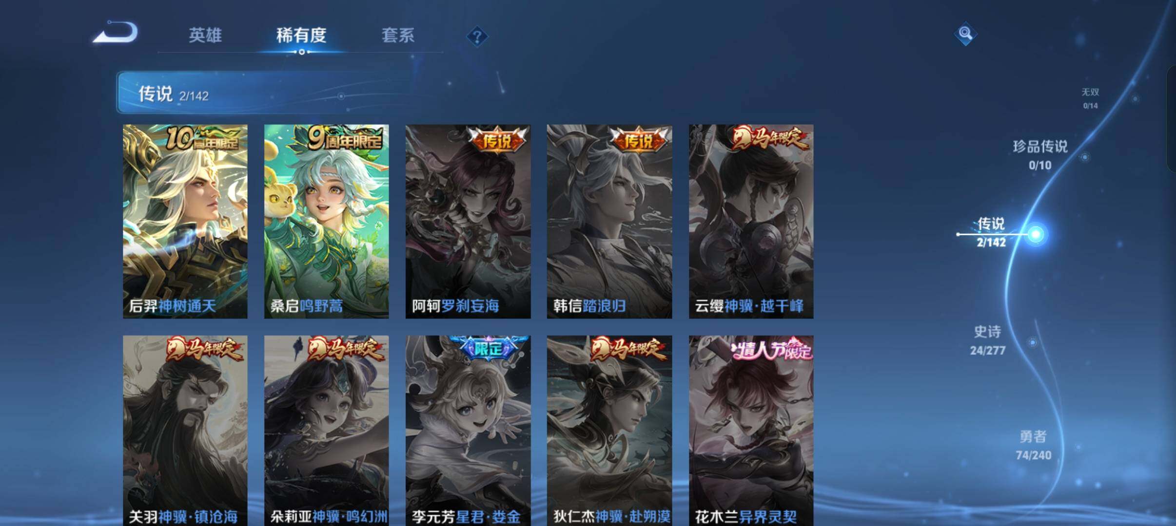 WZBSY4283934王者荣耀账号详情图6