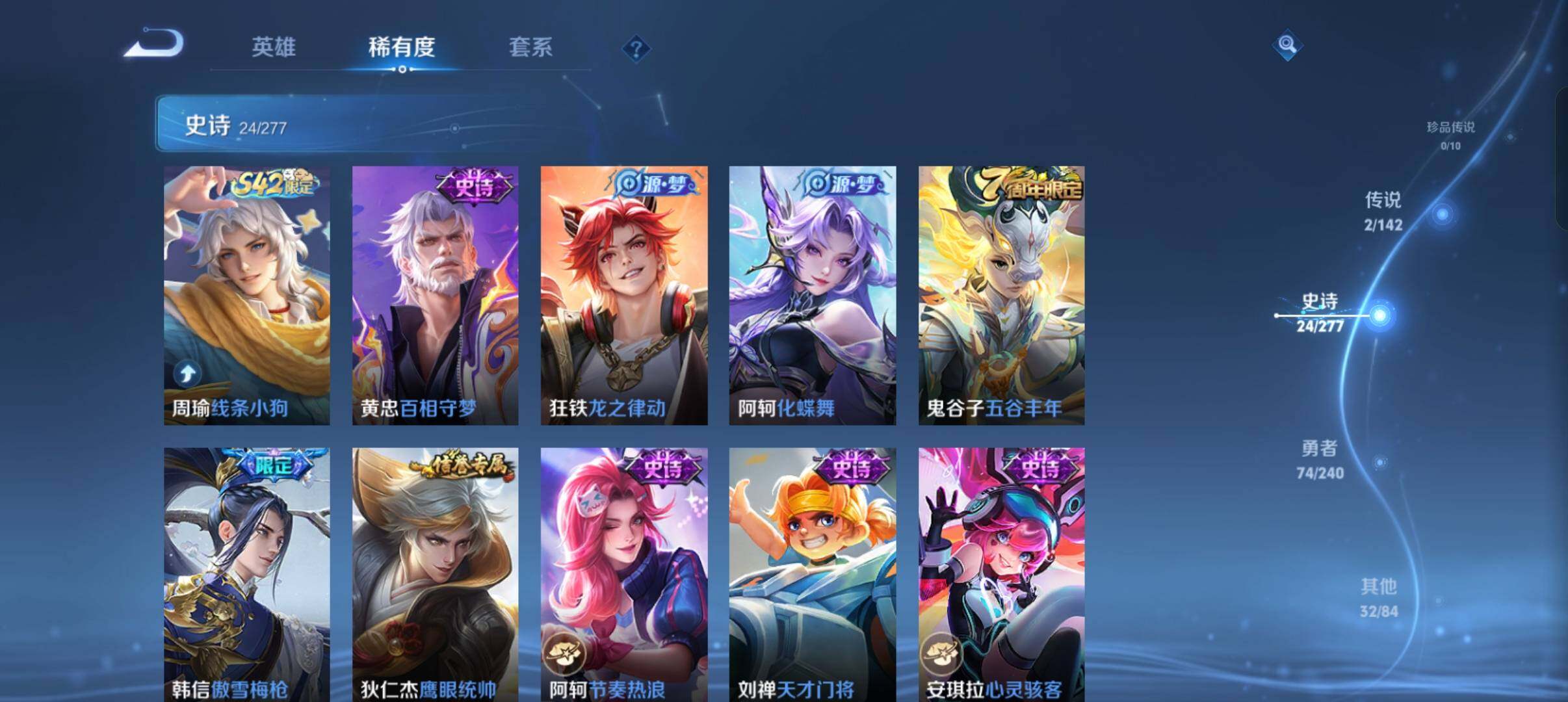 WZBSY4283934王者荣耀账号详情图7