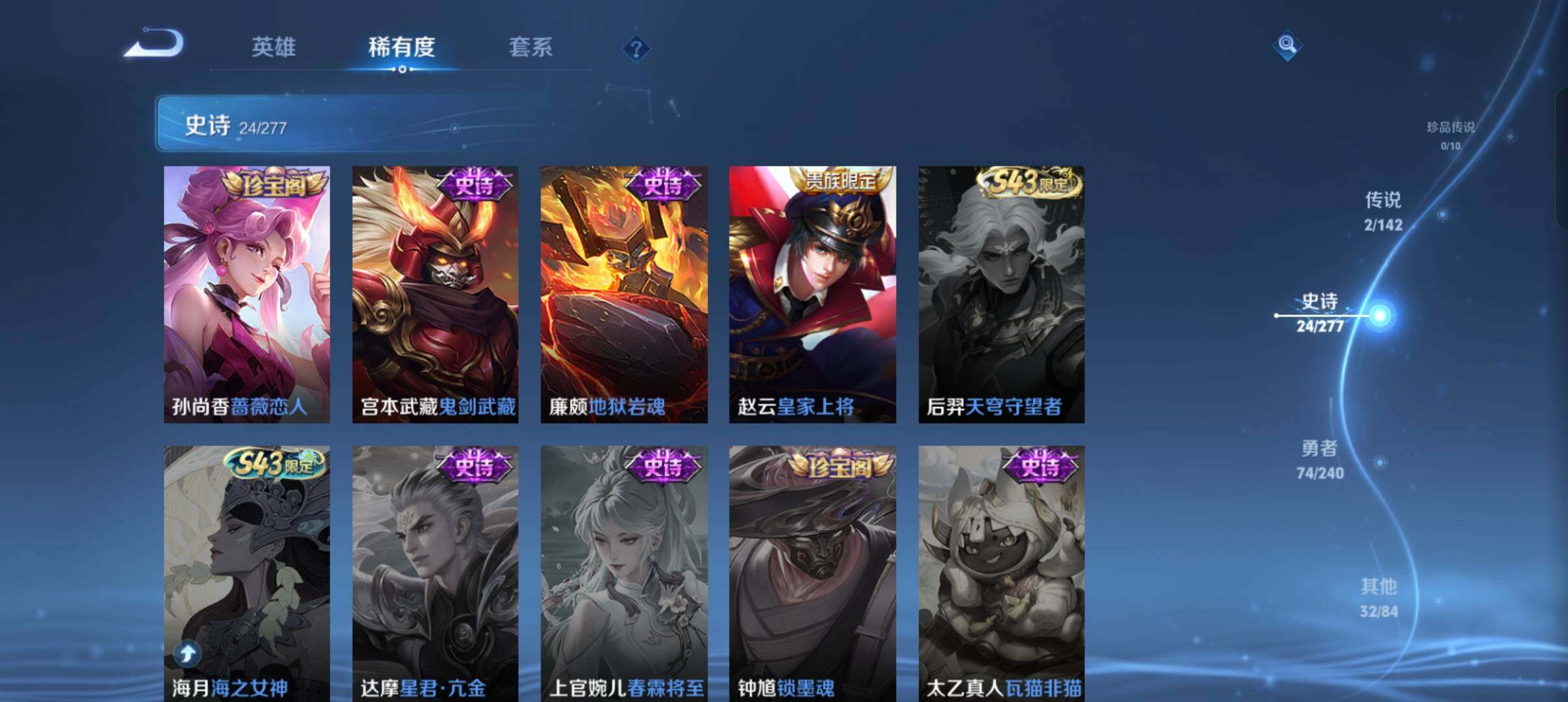 WZBSY4283934王者荣耀账号详情图9