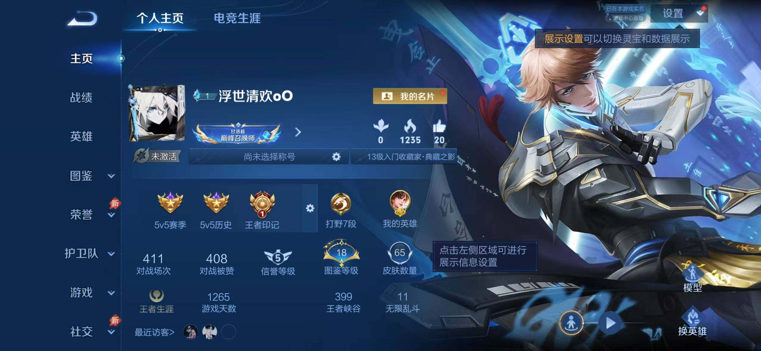 WZLX4284761王者荣耀账号详情图2