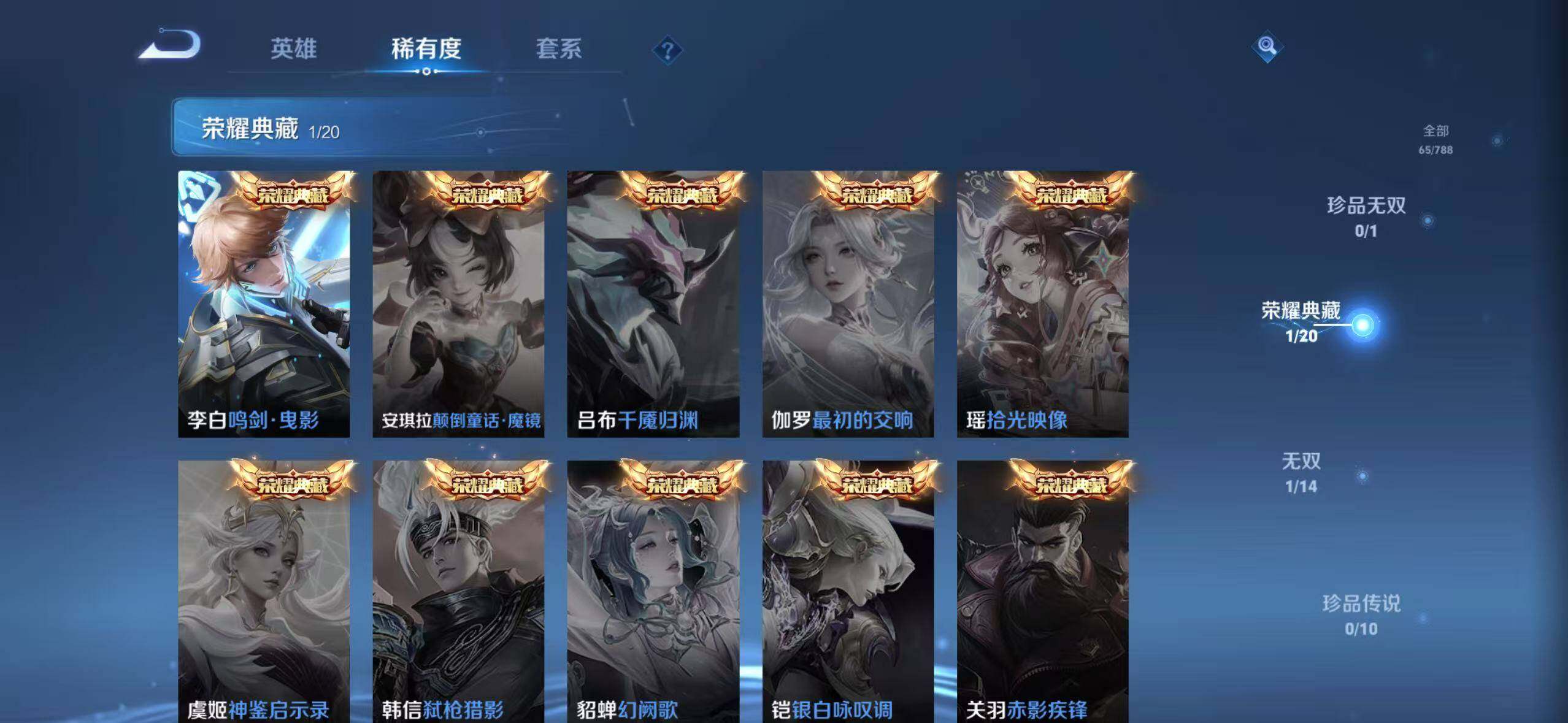 WZLX4284761王者荣耀账号详情图5