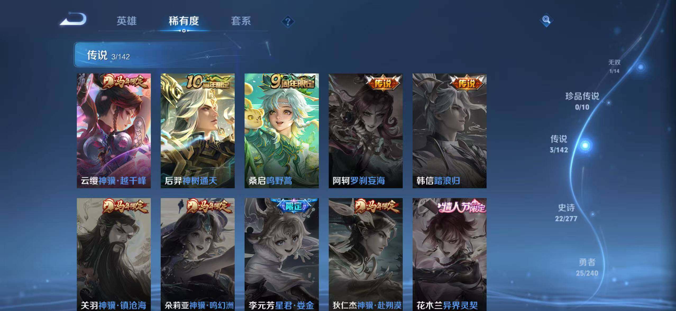 WZLX4284761王者荣耀账号详情图7