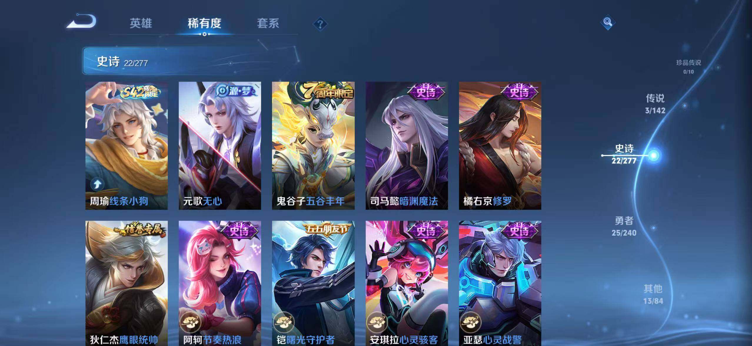 WZLX4284761王者荣耀账号详情图8