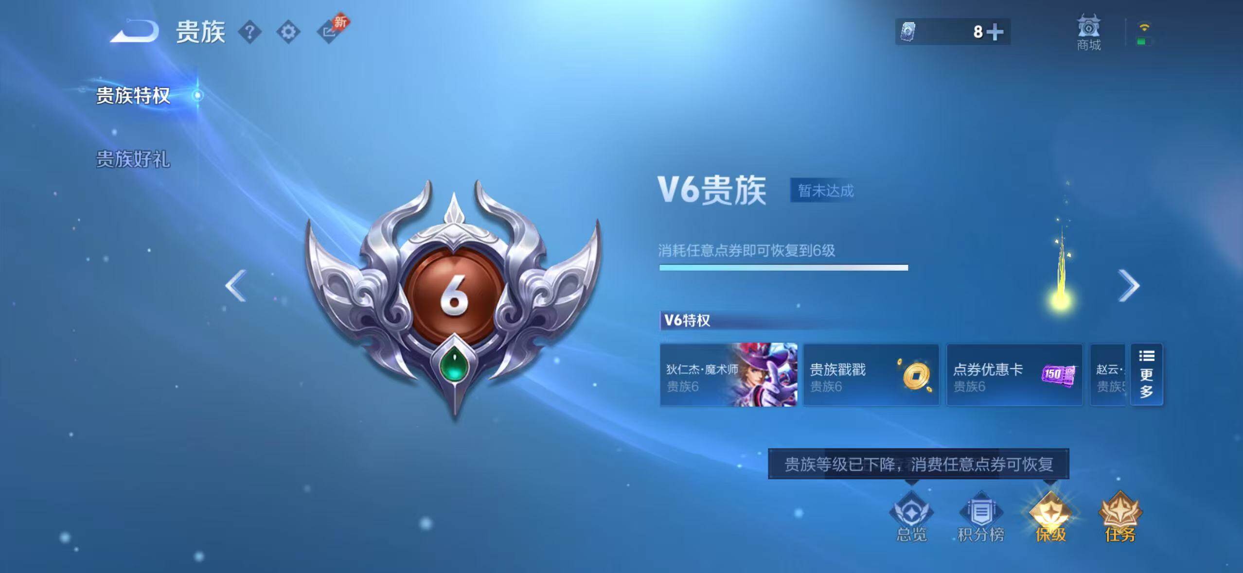 WZLX4284761王者荣耀账号详情图9