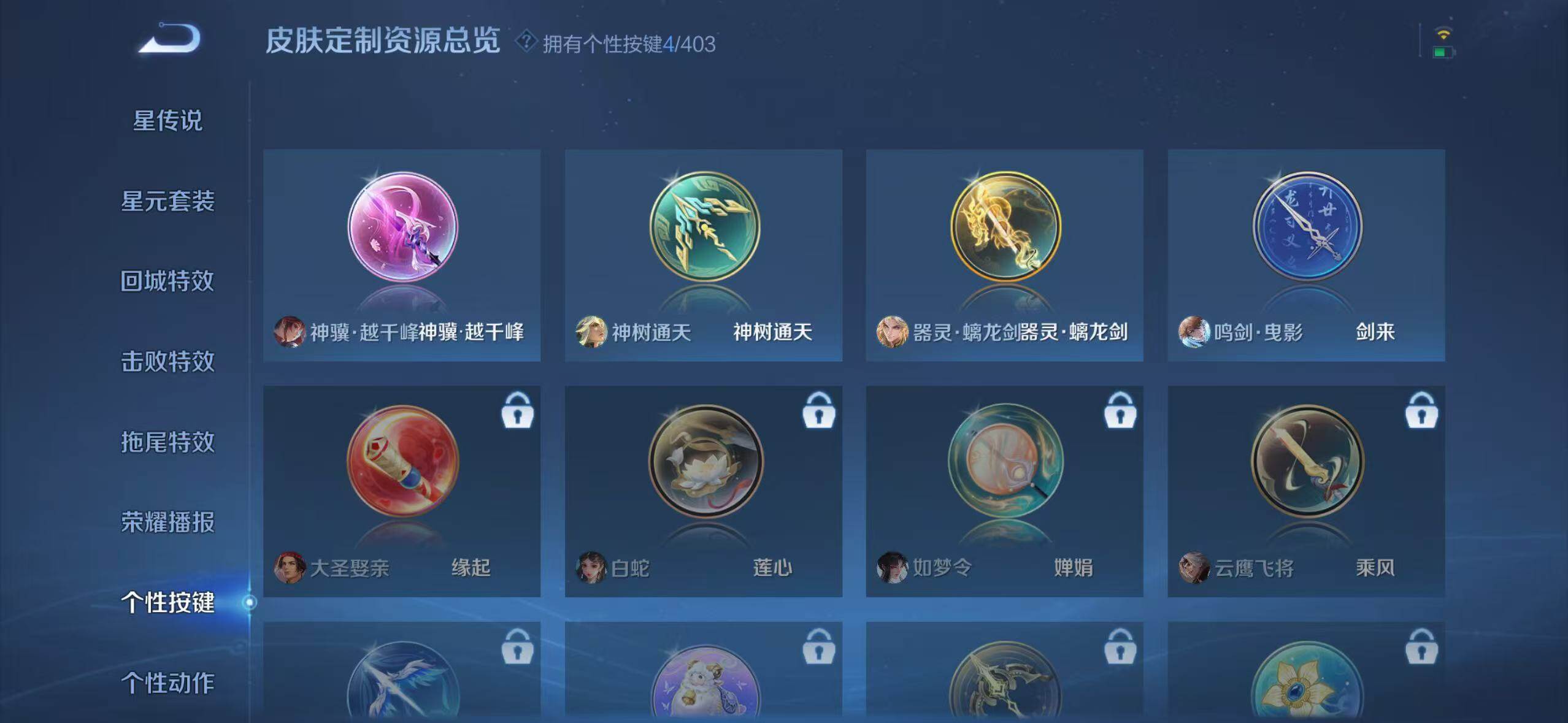 WZLX4284761王者荣耀账号详情图10