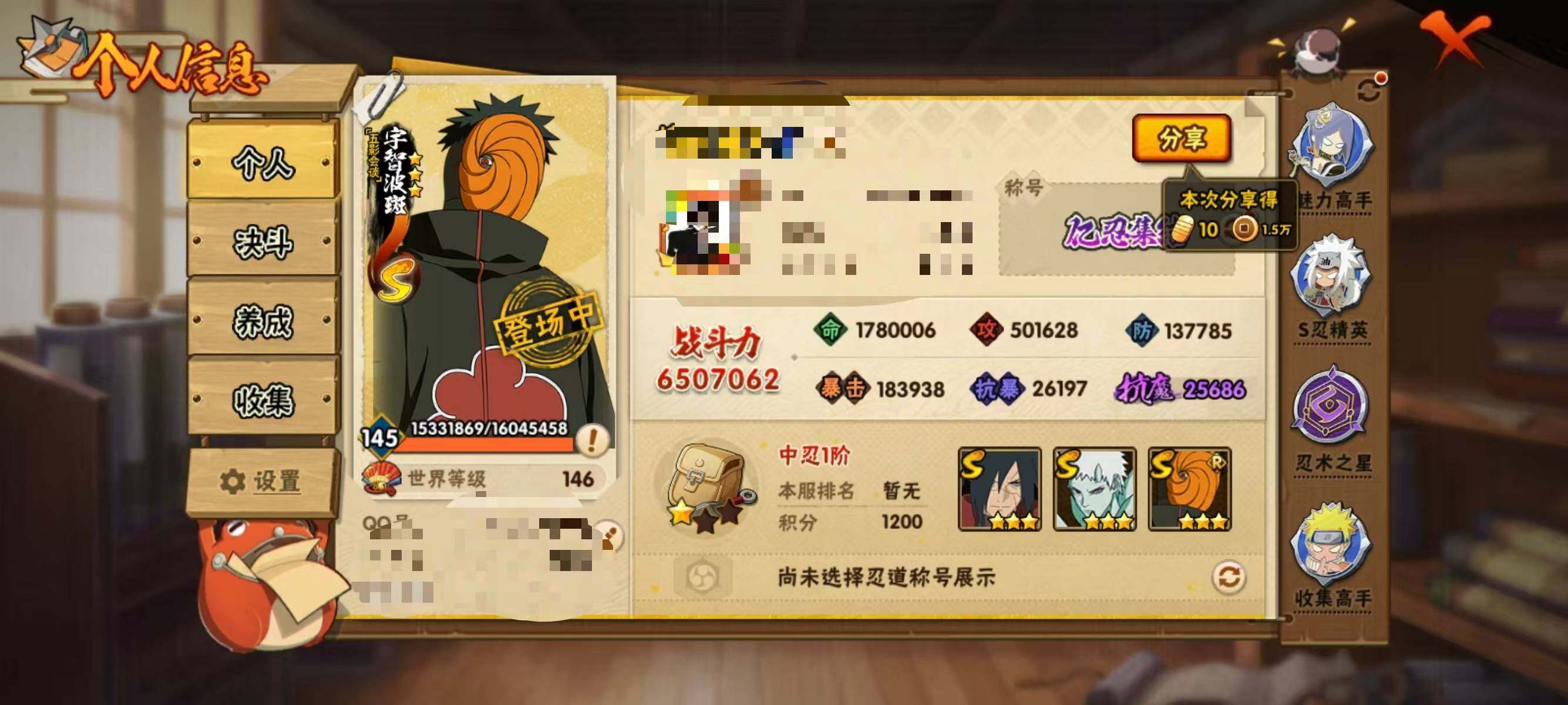 HYEY427392火影忍者账号详情图3