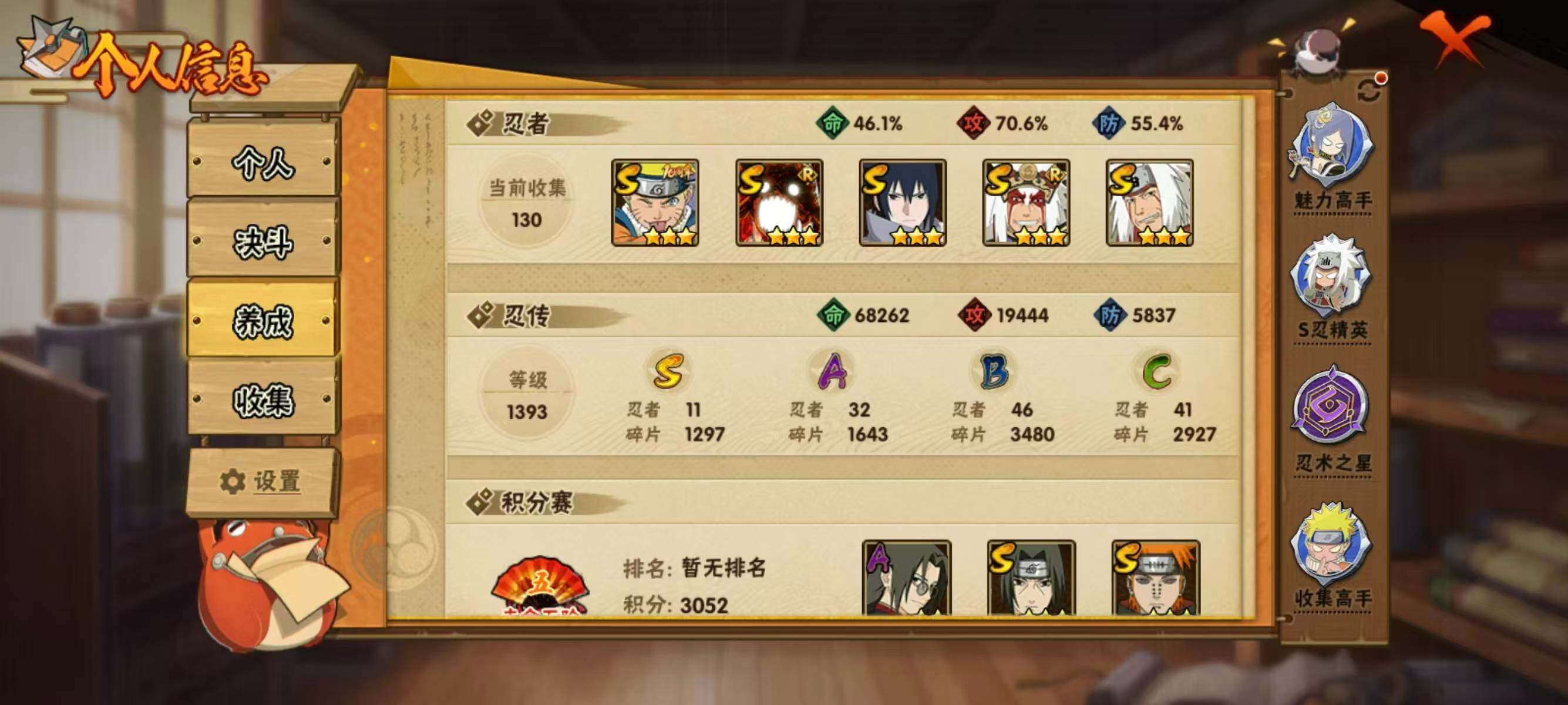 HYEY427392火影忍者账号详情图4