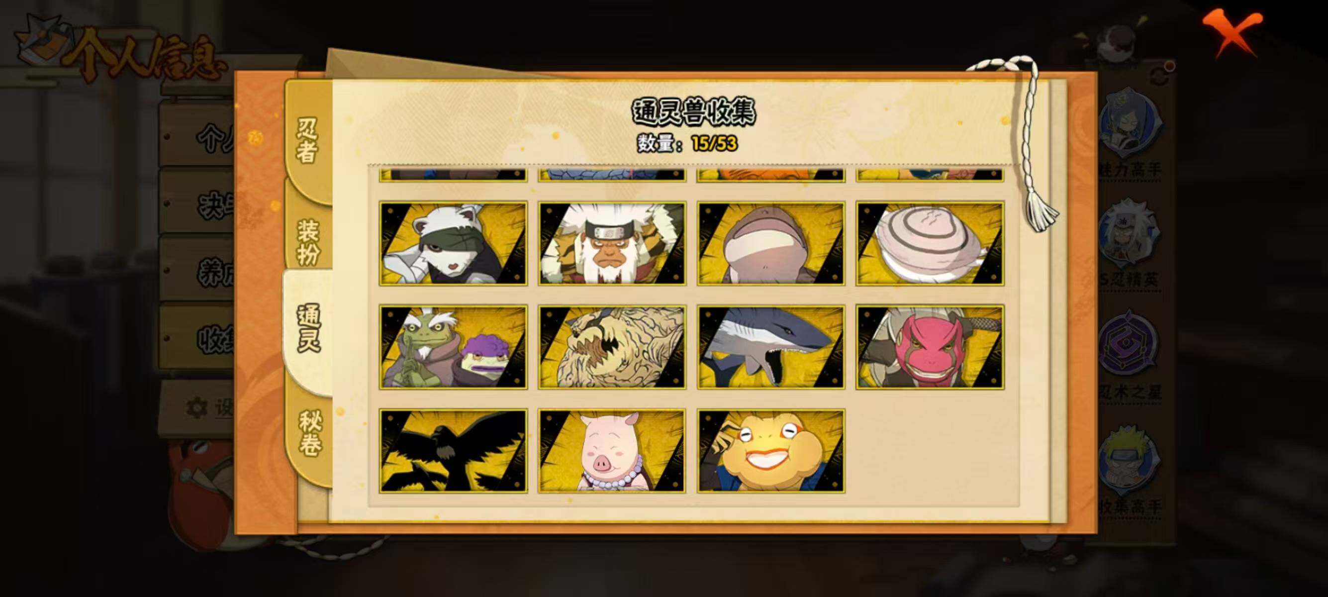 HYEY427392火影忍者账号详情图7