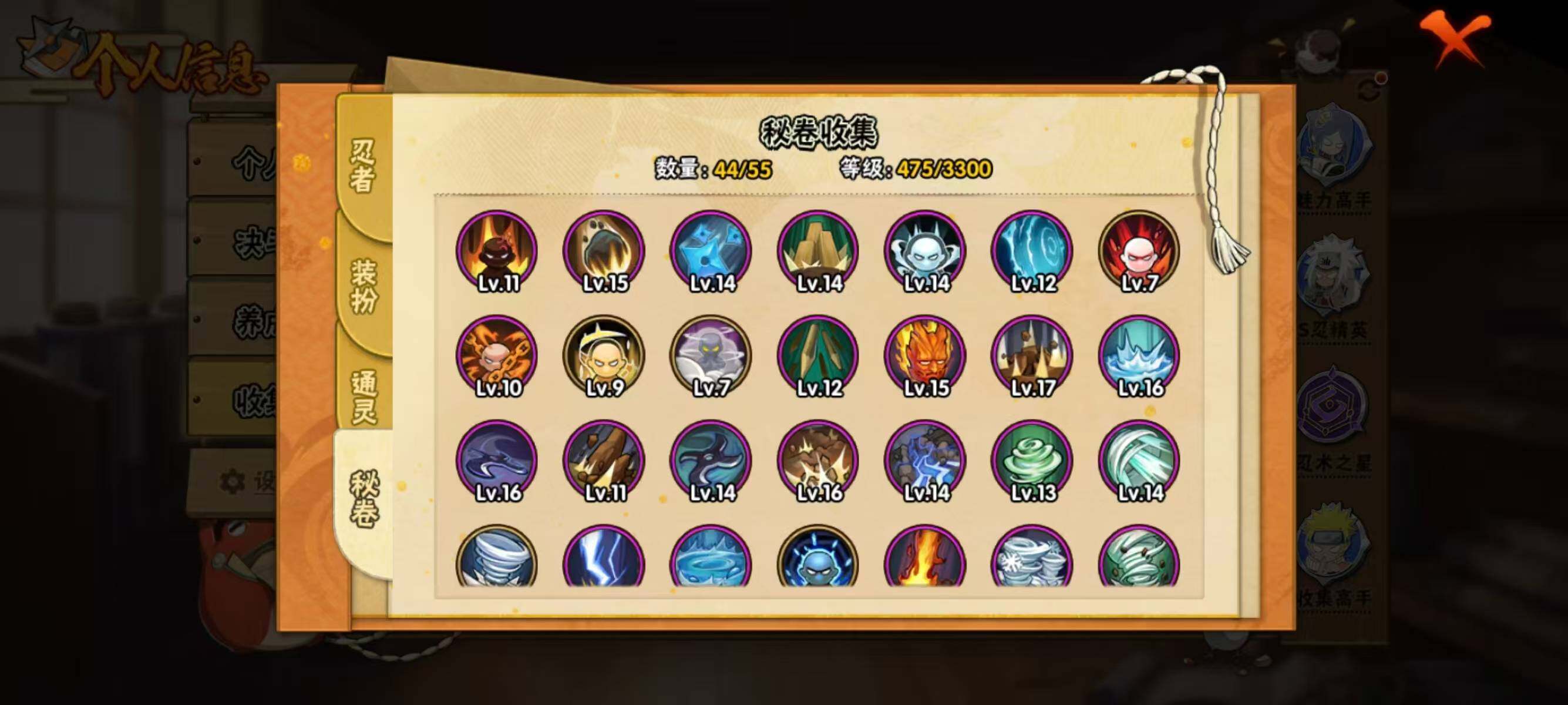 HYEY427392火影忍者账号详情图8