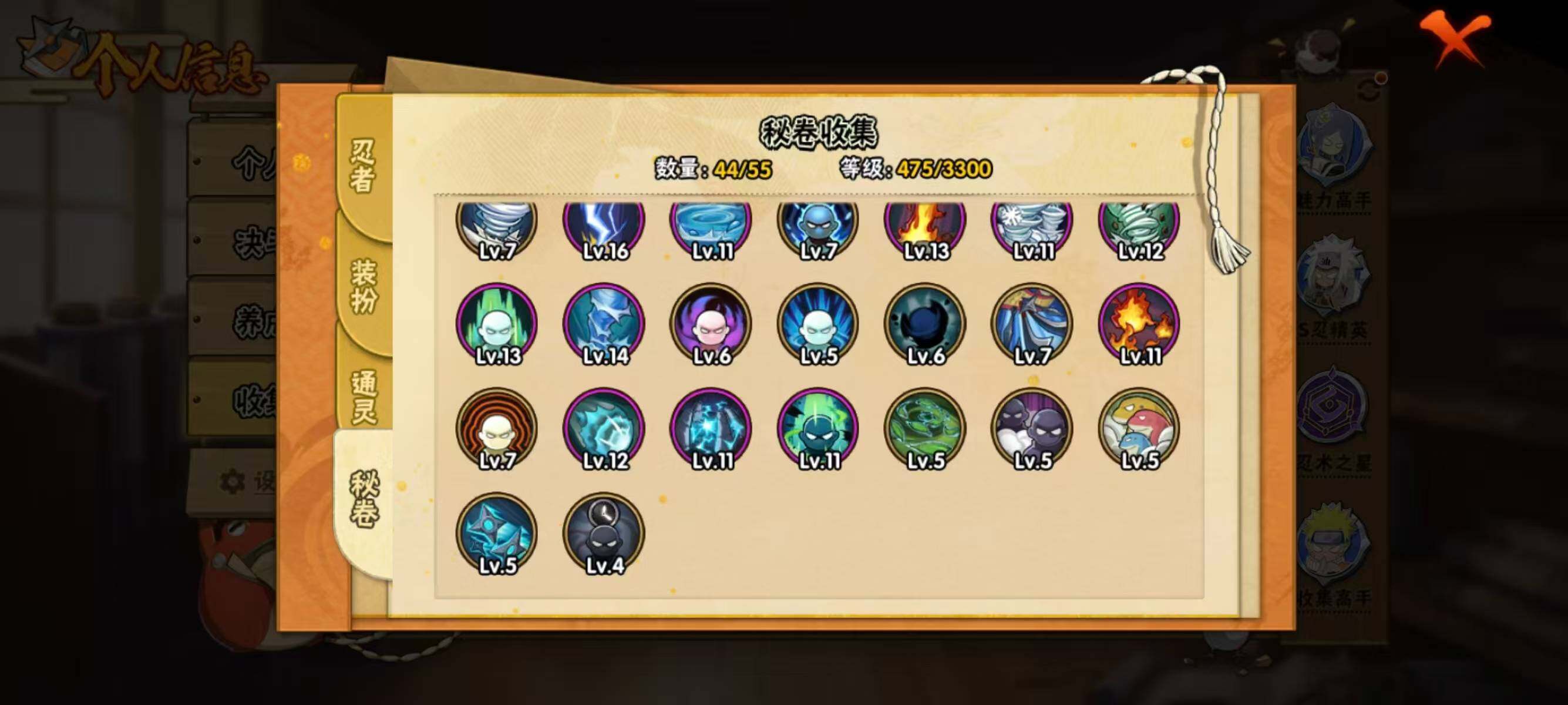 HYEY427392火影忍者账号详情图9