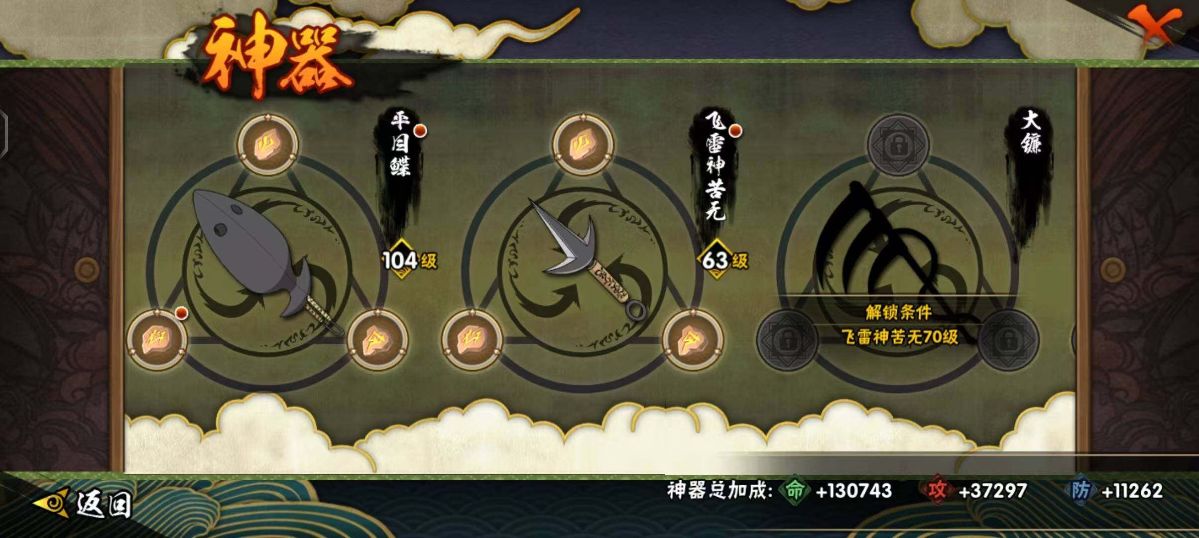 HYEY427397火影忍者账号详情图11 HYEY427397火影忍者账号详情图11