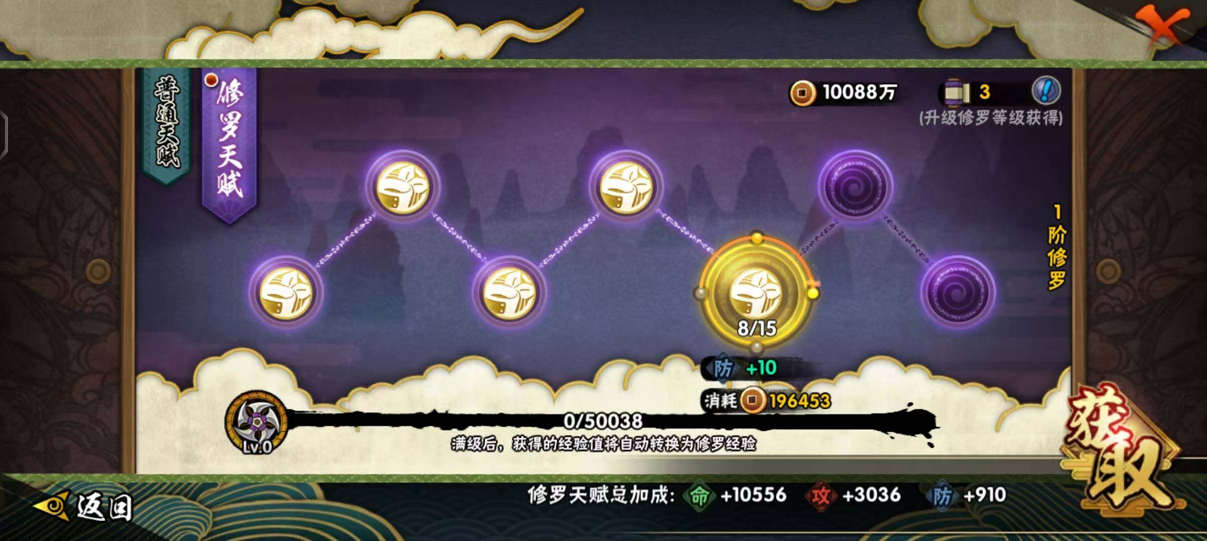 HYEY427397火影忍者账号详情图15 HYEY427397火影忍者账号详情图15