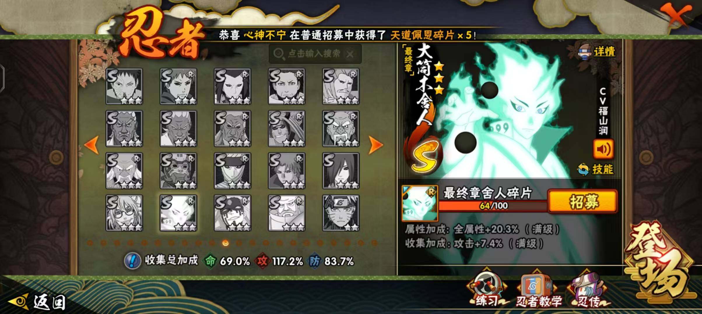 HYEY427397火影忍者账号详情图8 HYEY427397火影忍者账号详情图8