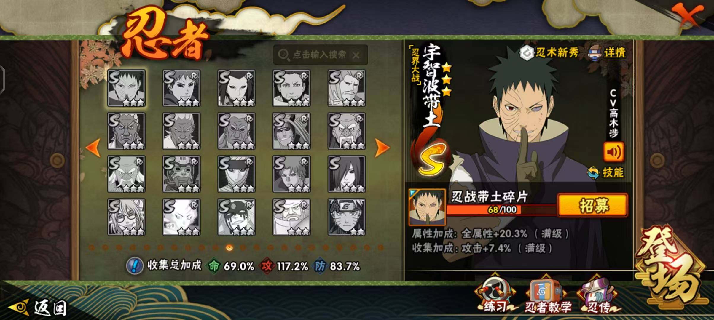 HYEY427397火影忍者账号详情图7 HYEY427397火影忍者账号详情图7