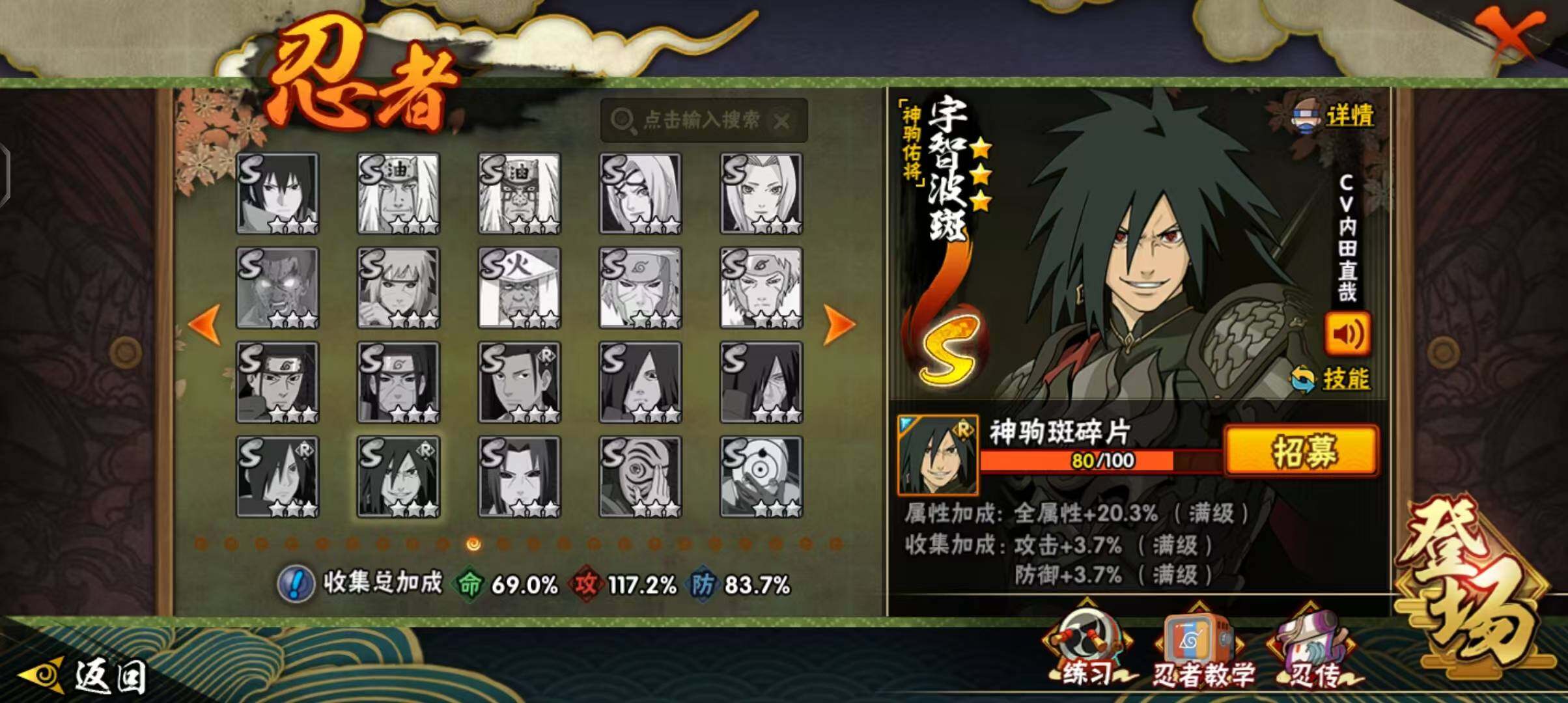 HYEY427397火影忍者账号详情图9 HYEY427397火影忍者账号详情图9