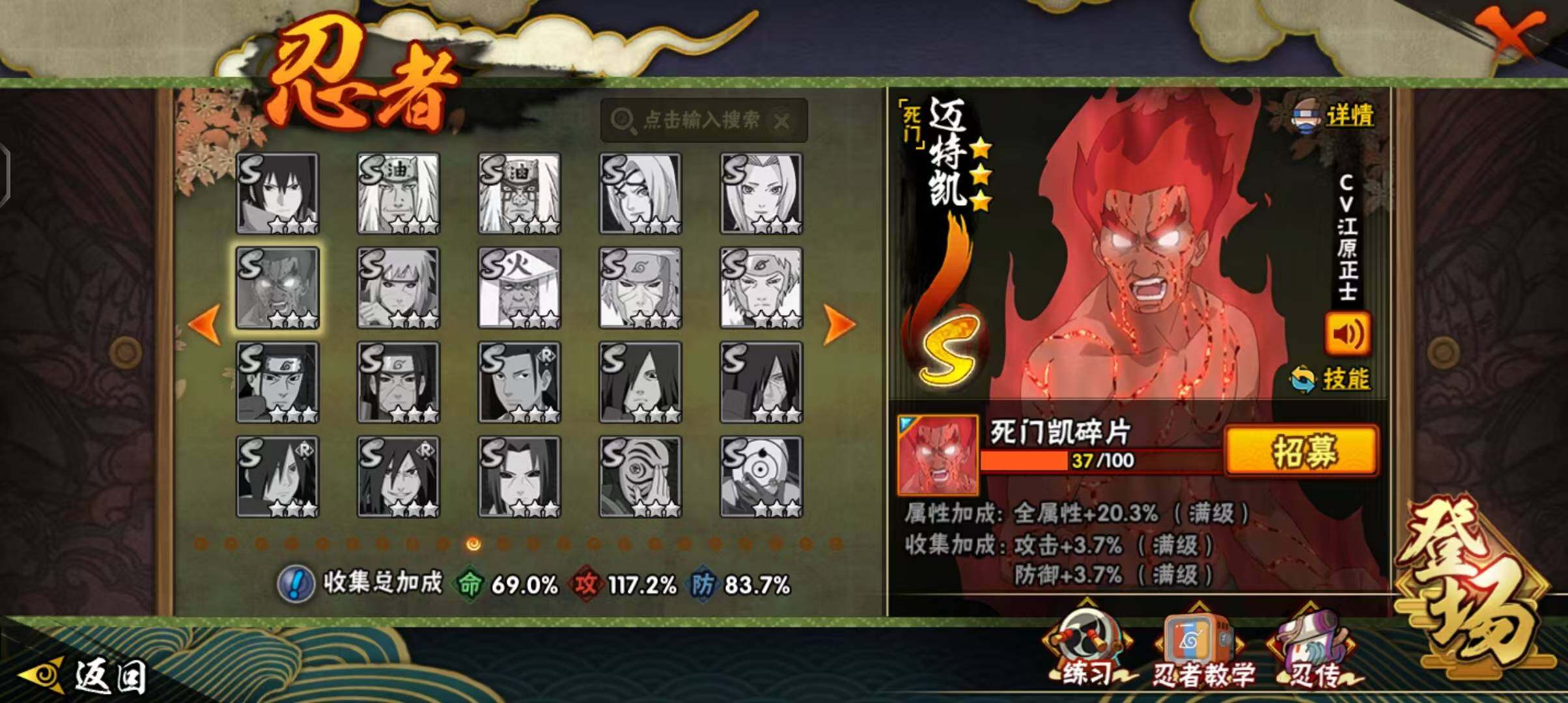 HYEY427397火影忍者账号详情图6 HYEY427397火影忍者账号详情图6