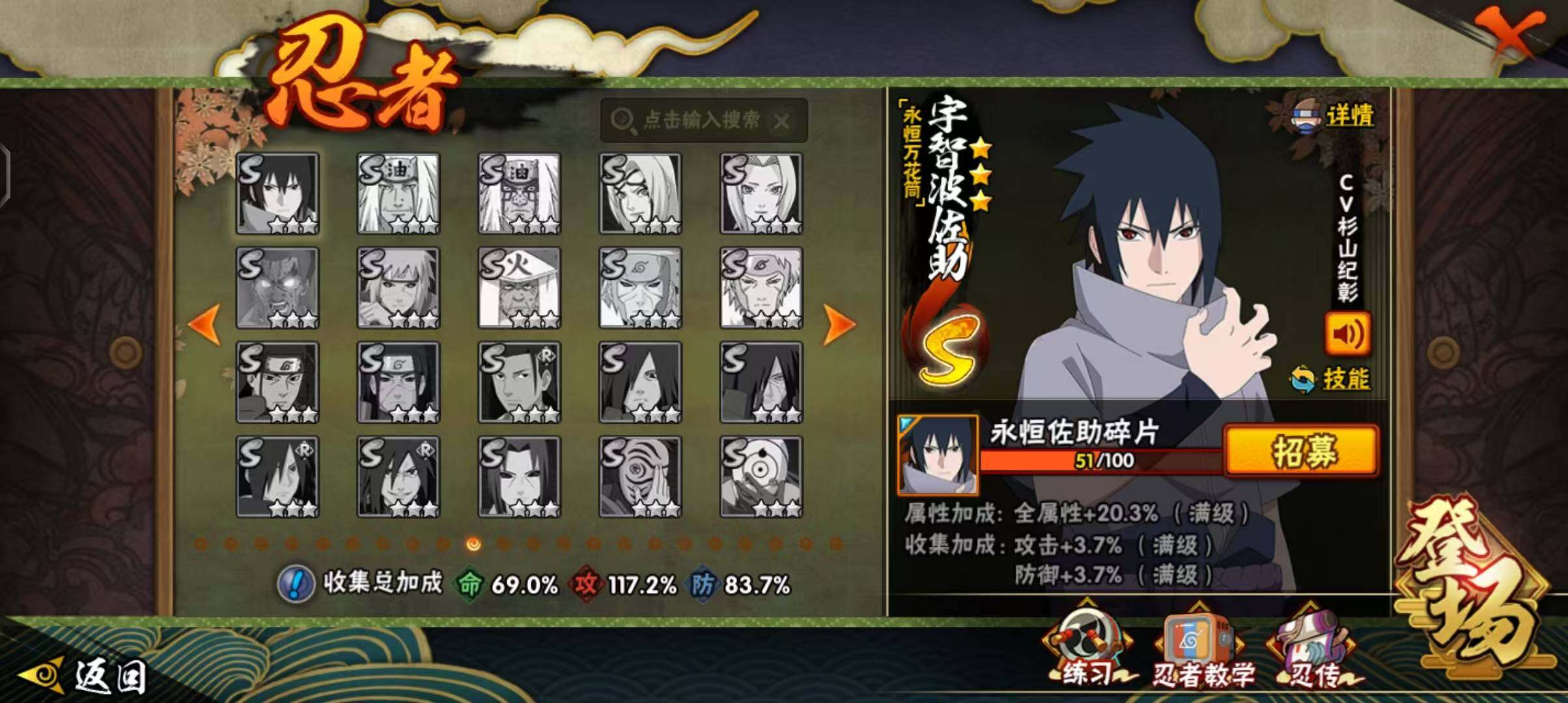 HYEY427397火影忍者账号详情图5 HYEY427397火影忍者账号详情图5