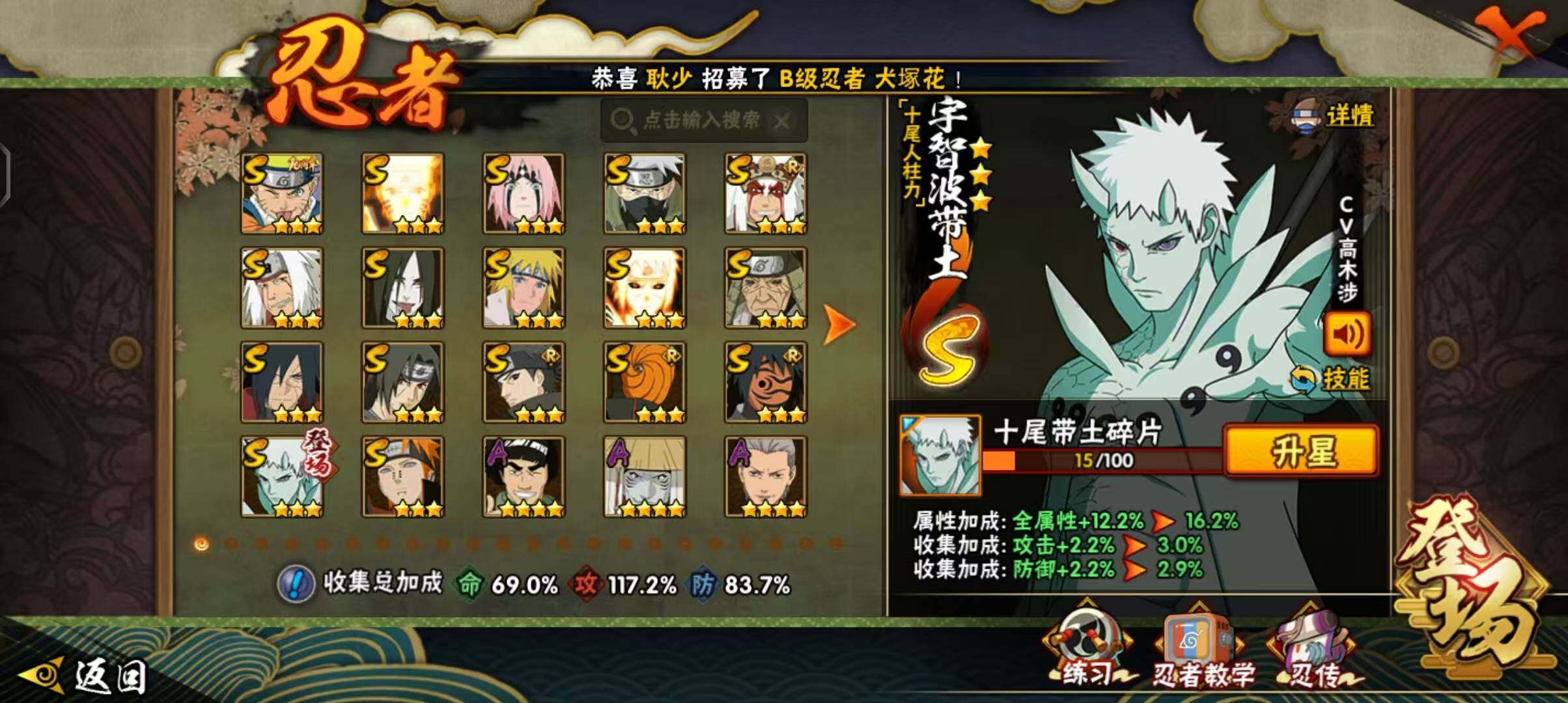 HYEY427397火影忍者账号详情图4 HYEY427397火影忍者账号详情图4