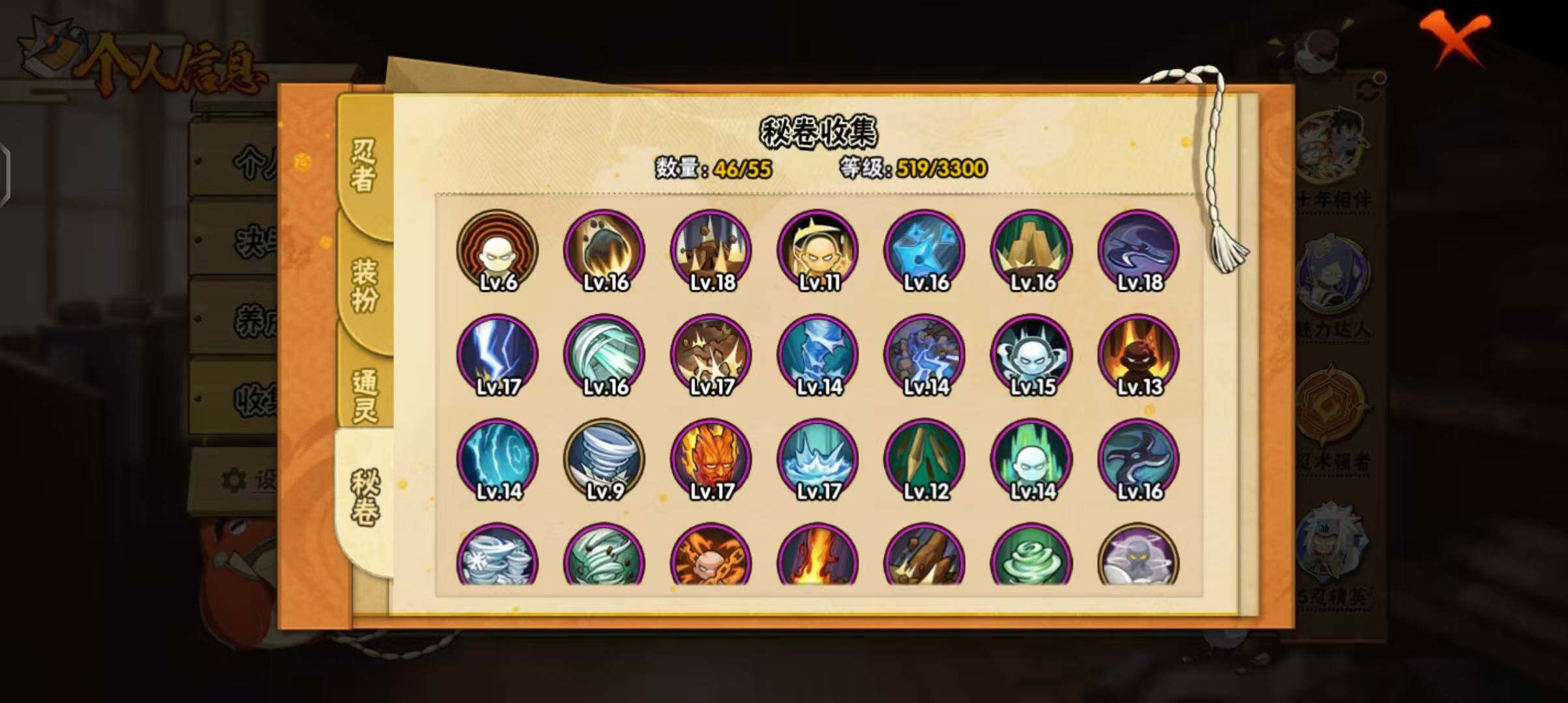 HYEY427397火影忍者账号详情图17 HYEY427397火影忍者账号详情图17