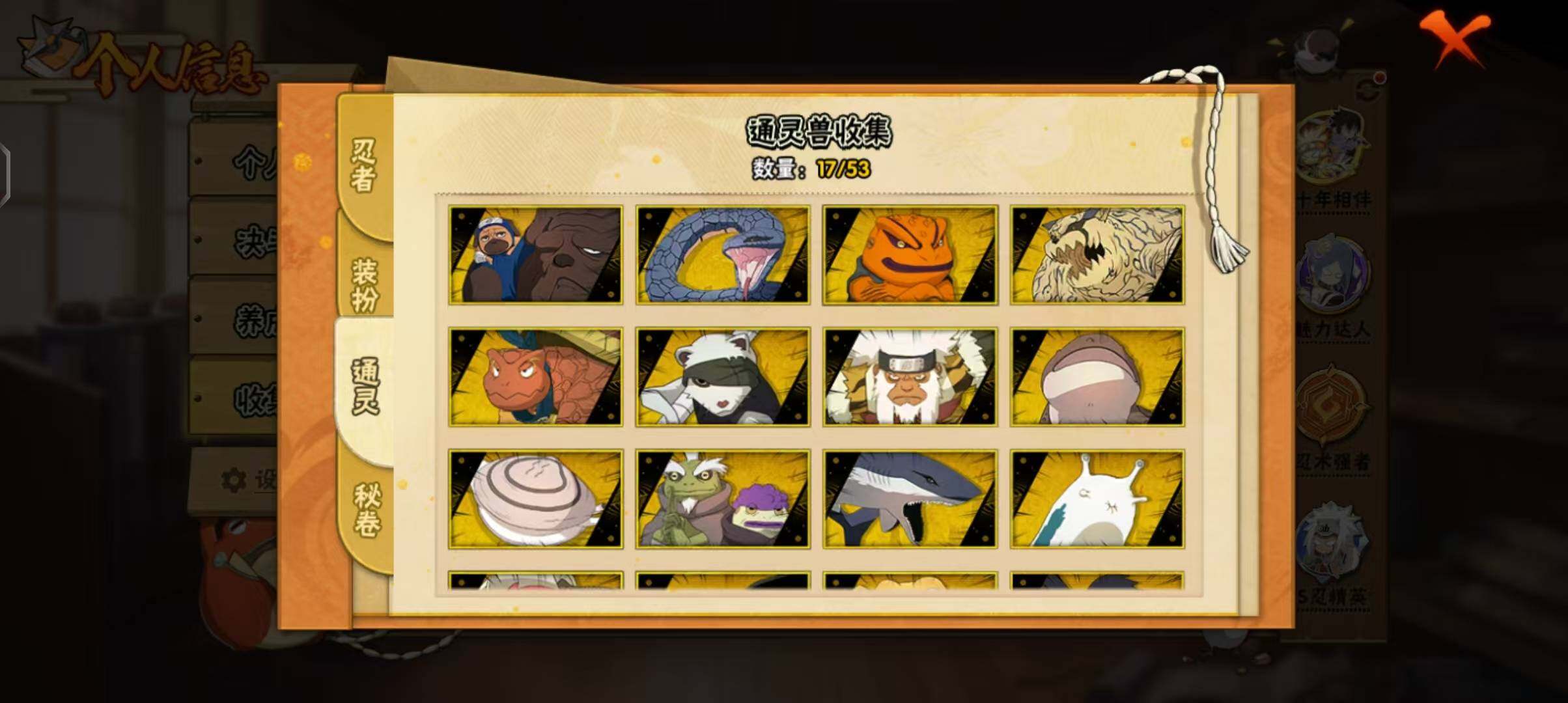 HYEY427397火影忍者账号详情图18 HYEY427397火影忍者账号详情图18