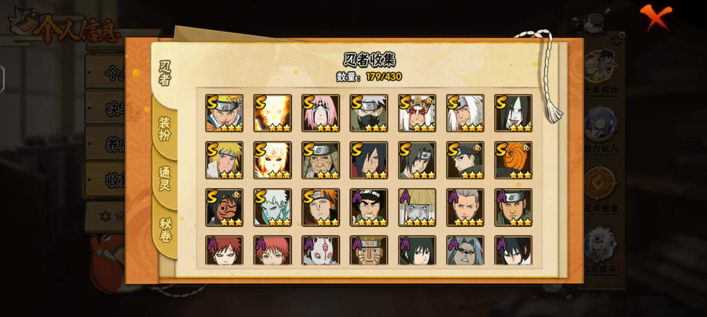 HYEY427397火影忍者账号详情图19 HYEY427397火影忍者账号详情图19