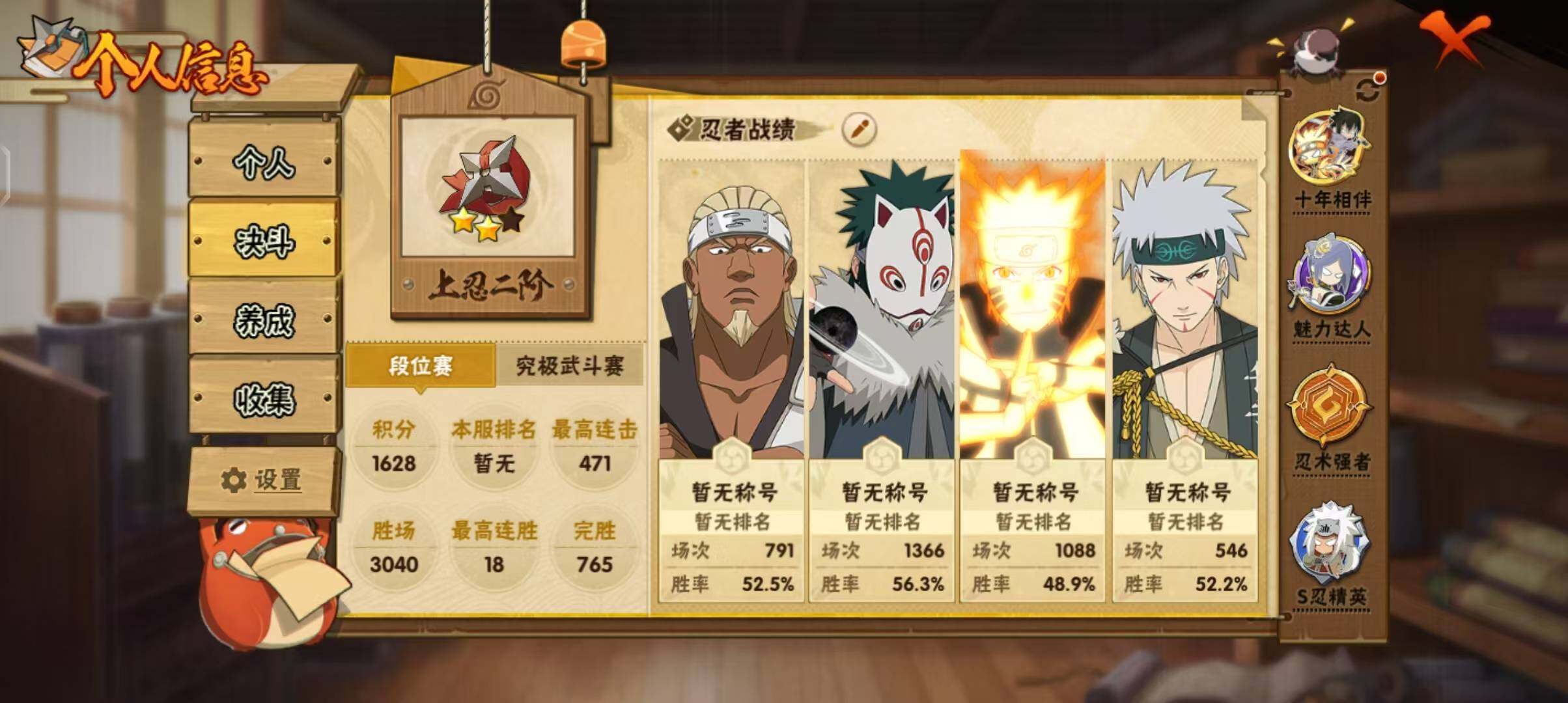 HYEY427397火影忍者账号详情图22 HYEY427397火影忍者账号详情图22