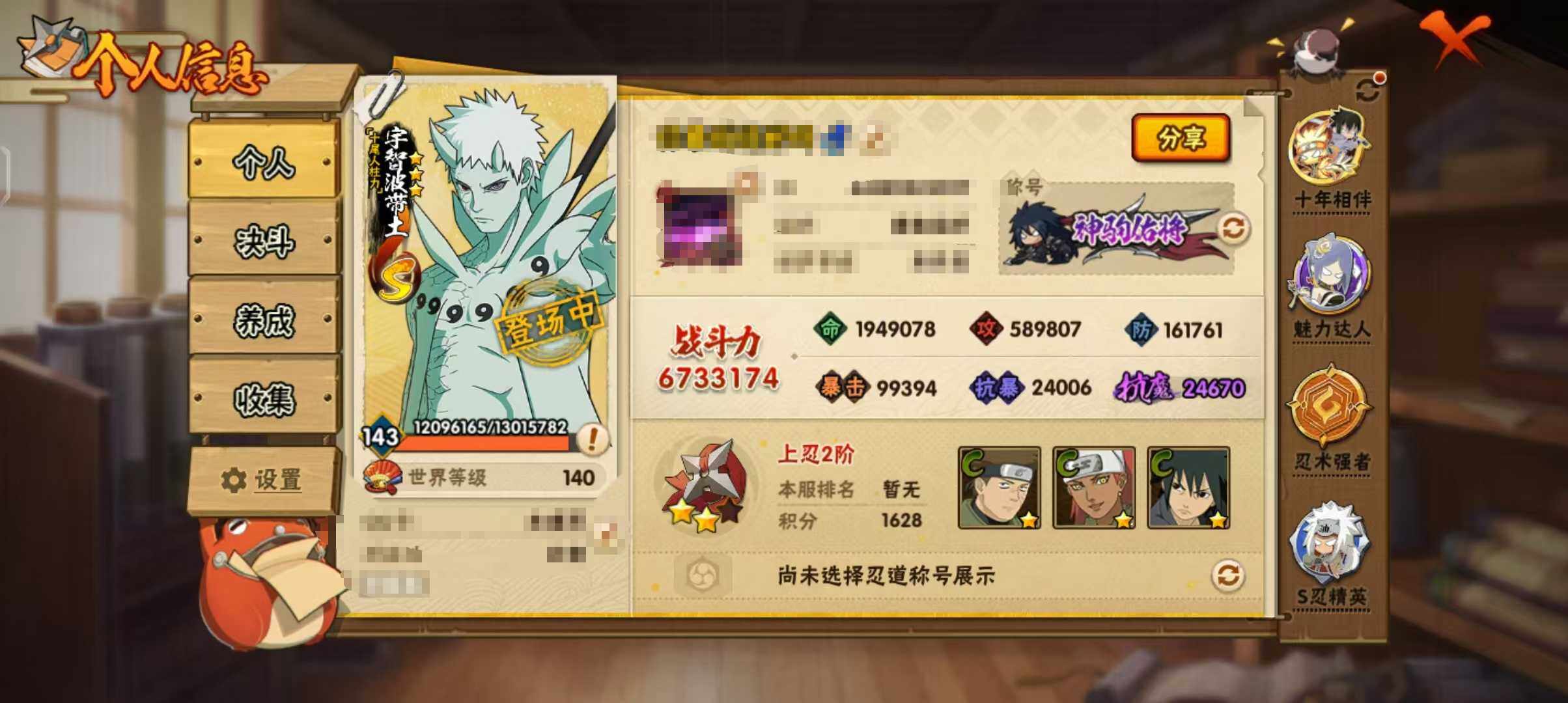 HYEY427397火影忍者账号详情图3 HYEY427397火影忍者账号详情图3