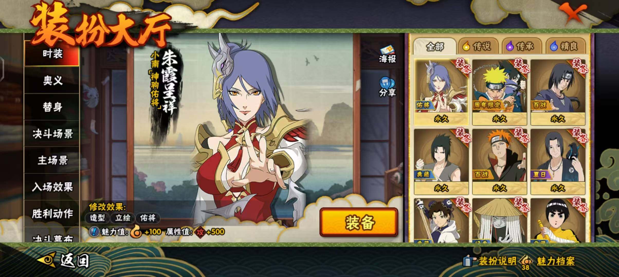 HYEY427397火影忍者账号详情图27 HYEY427397火影忍者账号详情图27