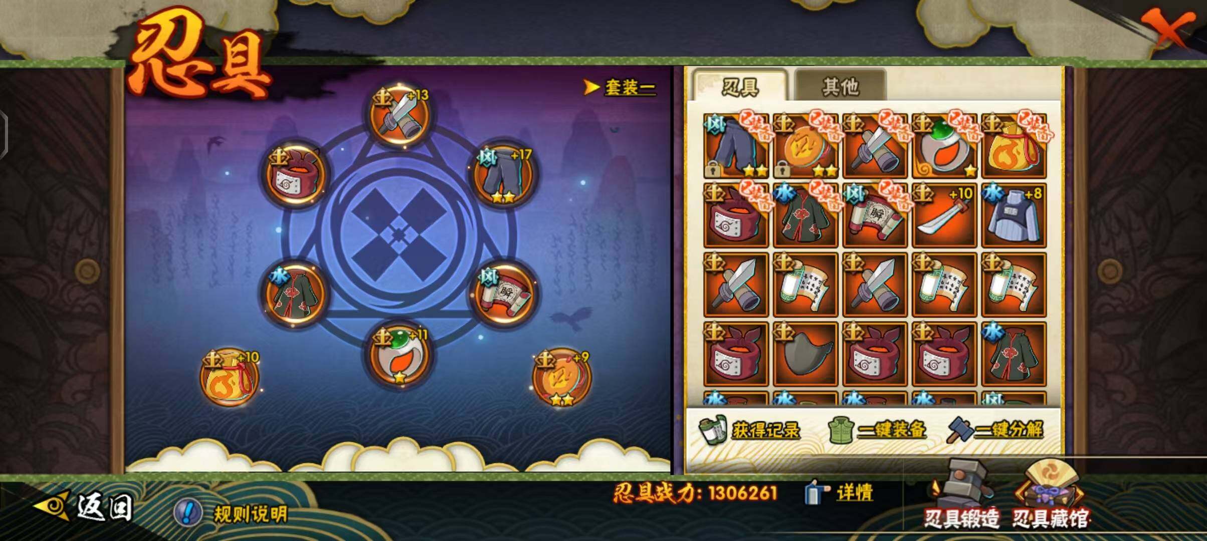 HYEY427397火影忍者账号详情图30 HYEY427397火影忍者账号详情图30