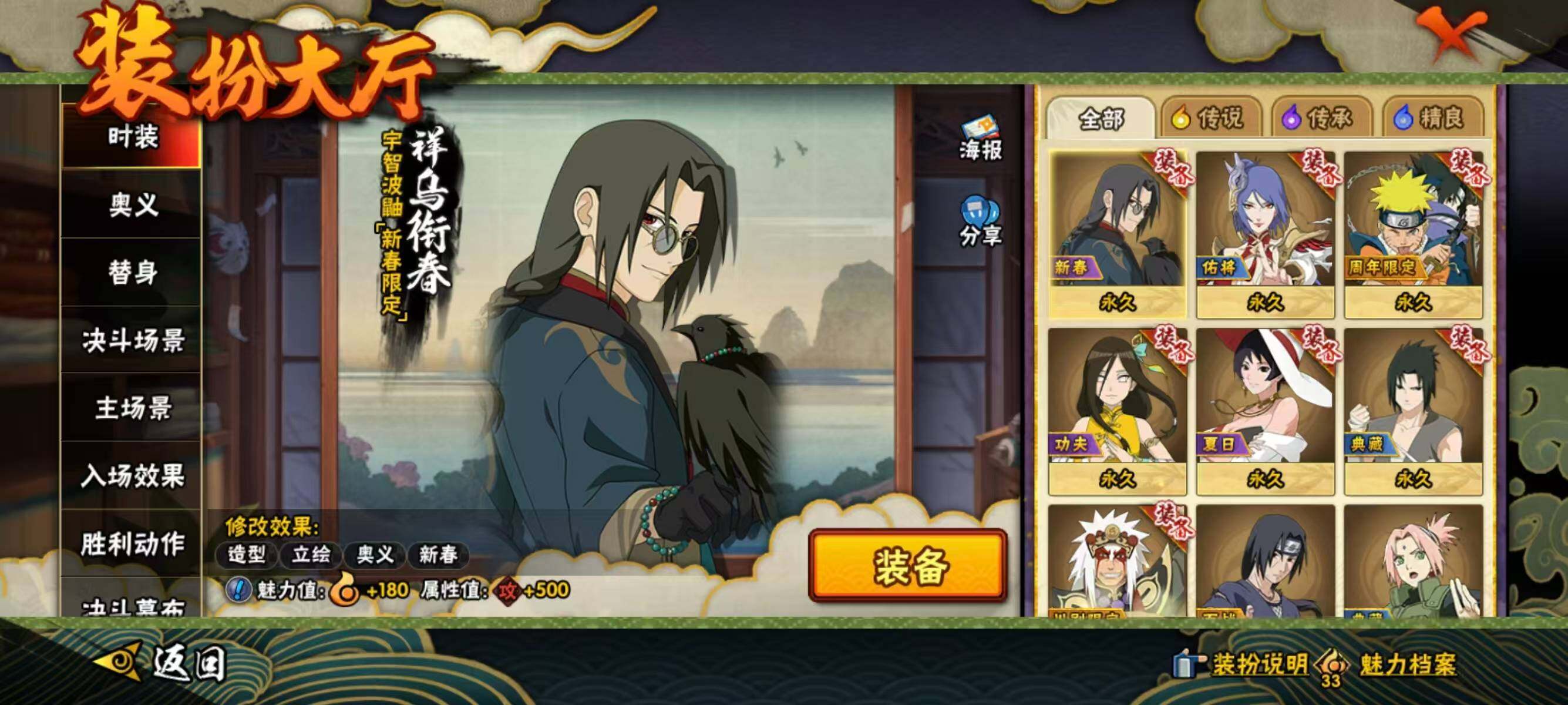 HYEY427392火影忍者账号详情图10