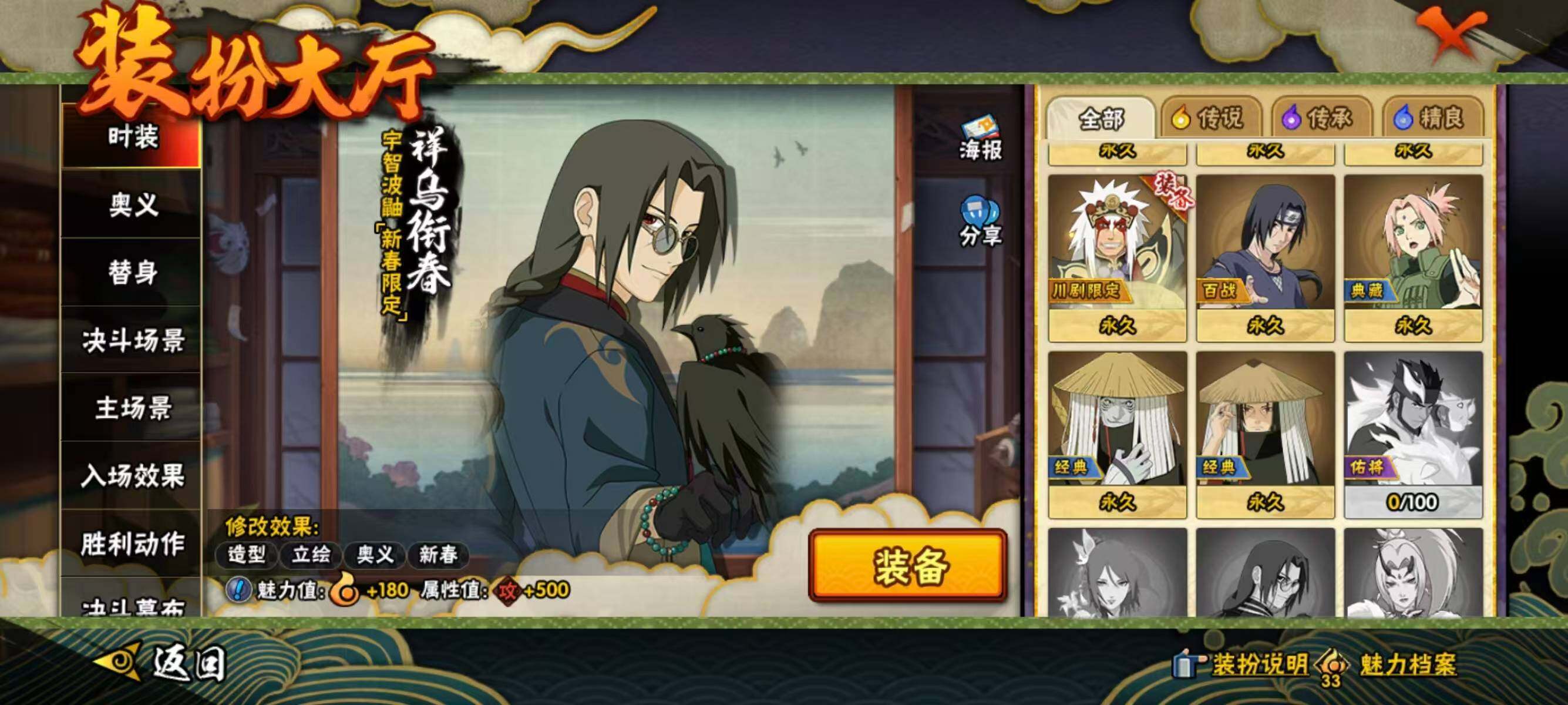 HYEY427392火影忍者账号详情图11