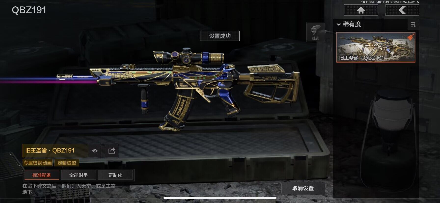 AQEY418529暗区突围账号详情图6