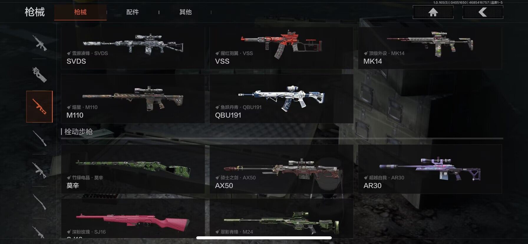 AQEY418529暗区突围账号详情图14