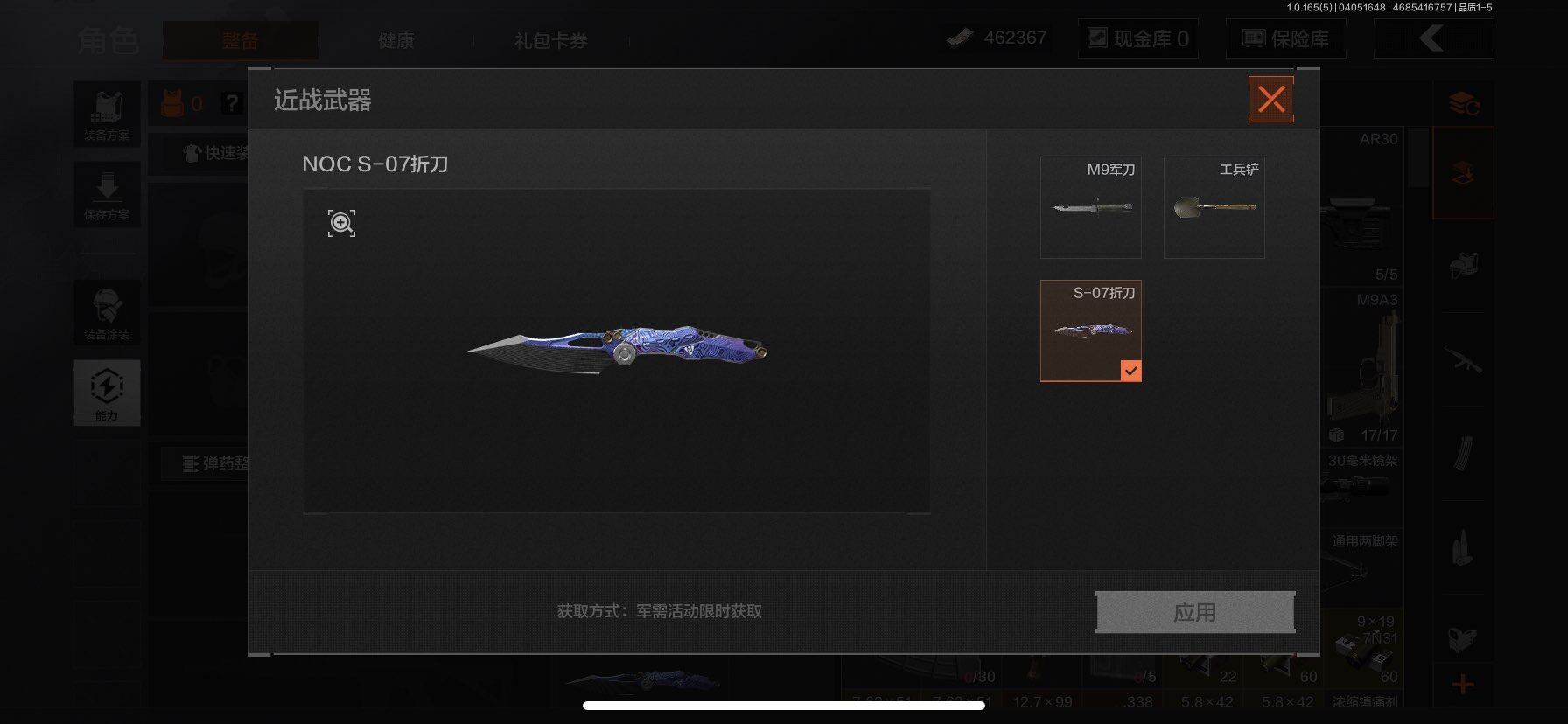 AQEY418529暗区突围账号详情图4