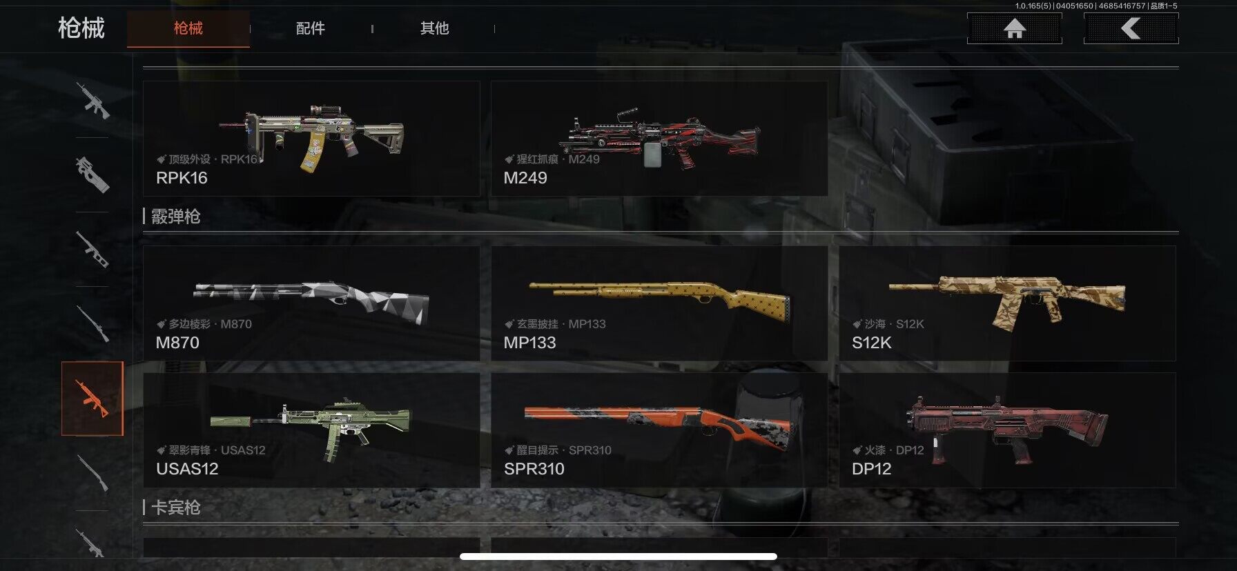 AQEY418529暗区突围账号详情图15