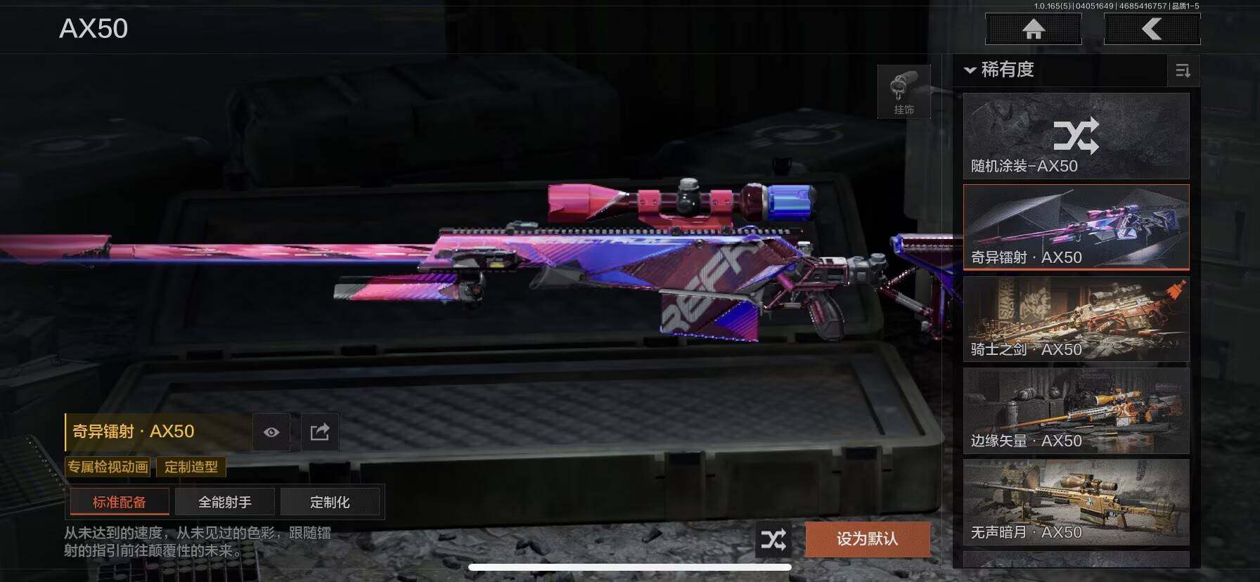 AQEY418529暗区突围账号详情图10